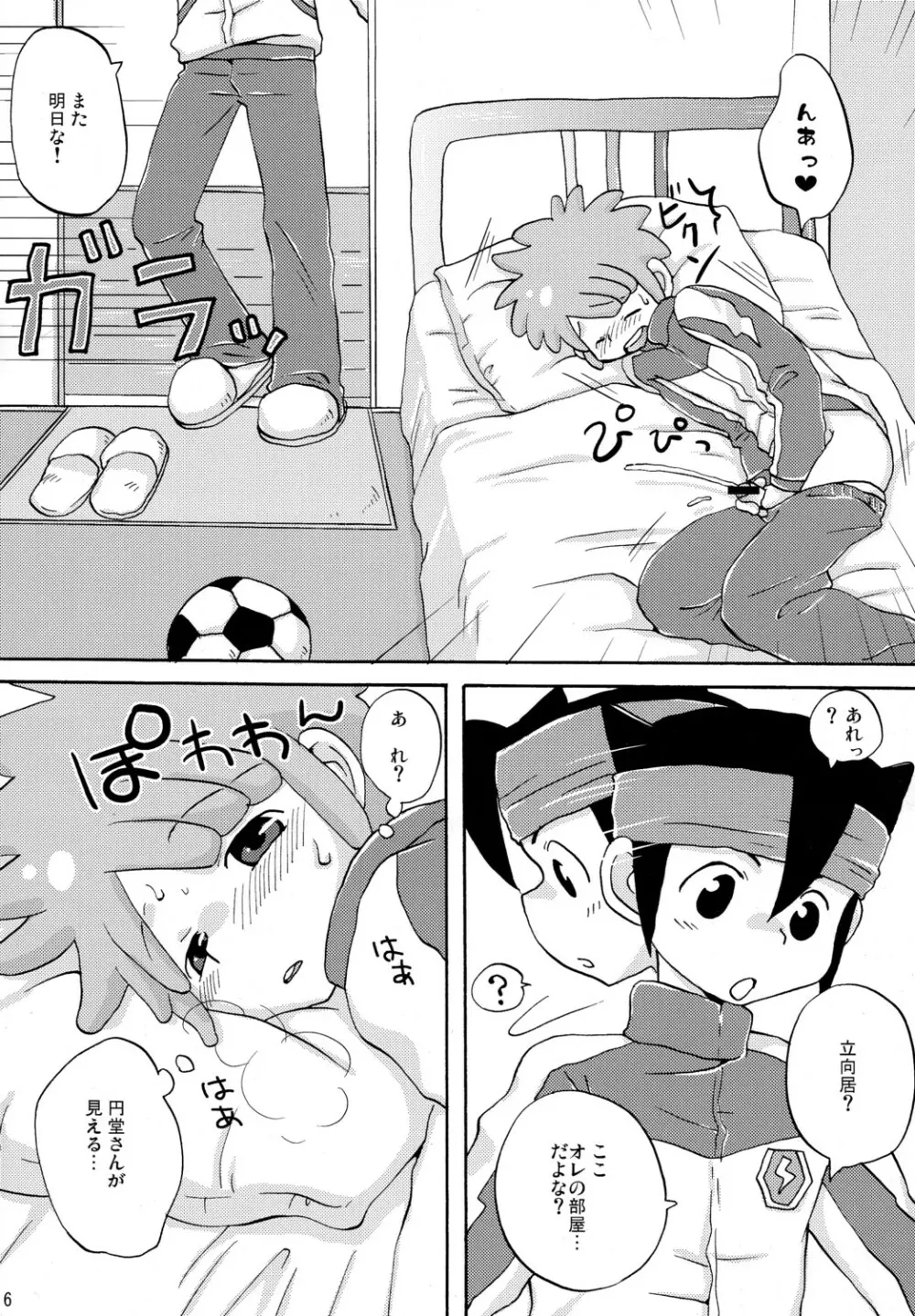 SWEET ROOM - page10