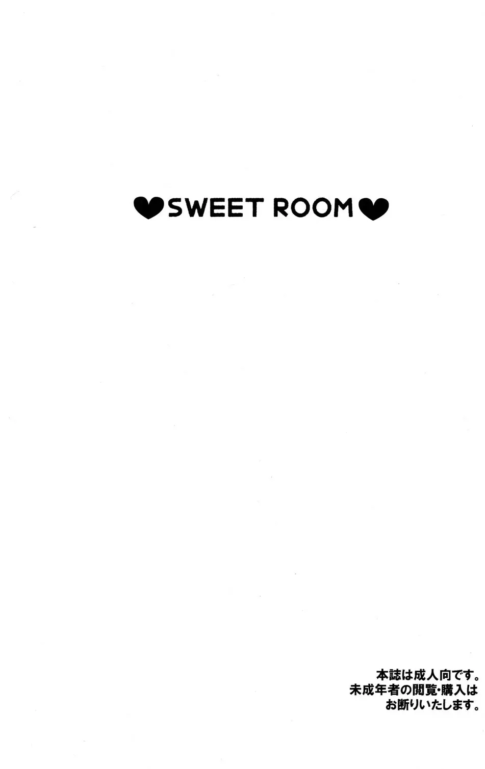 SWEET ROOM - page4