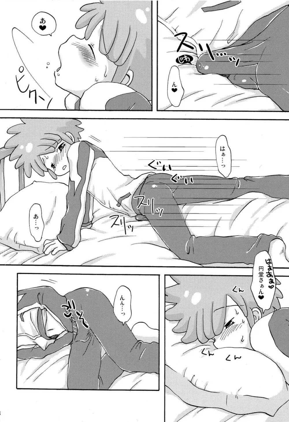 SWEET ROOM - page8