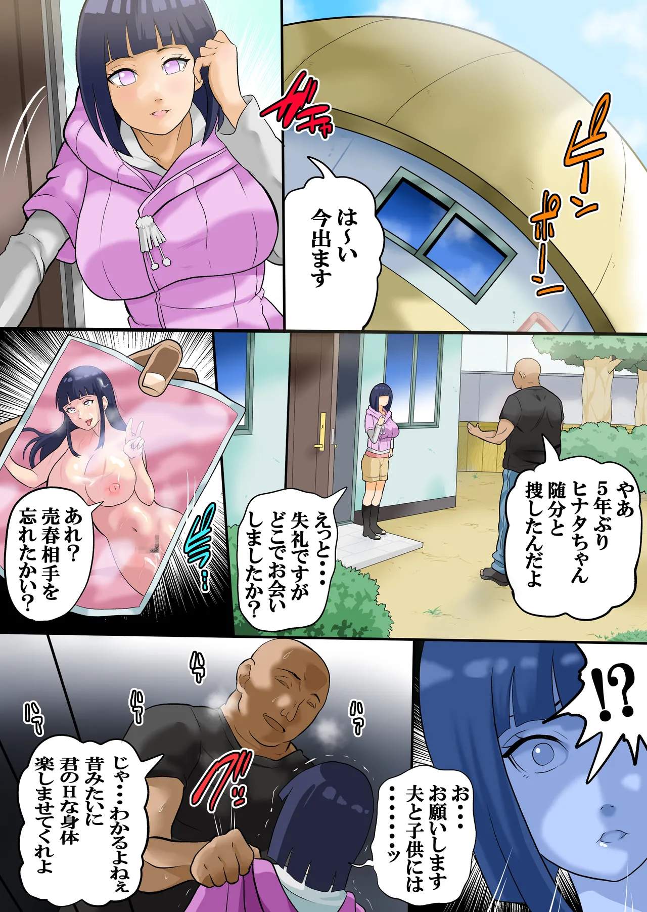 人妻くノ一NTR - page2