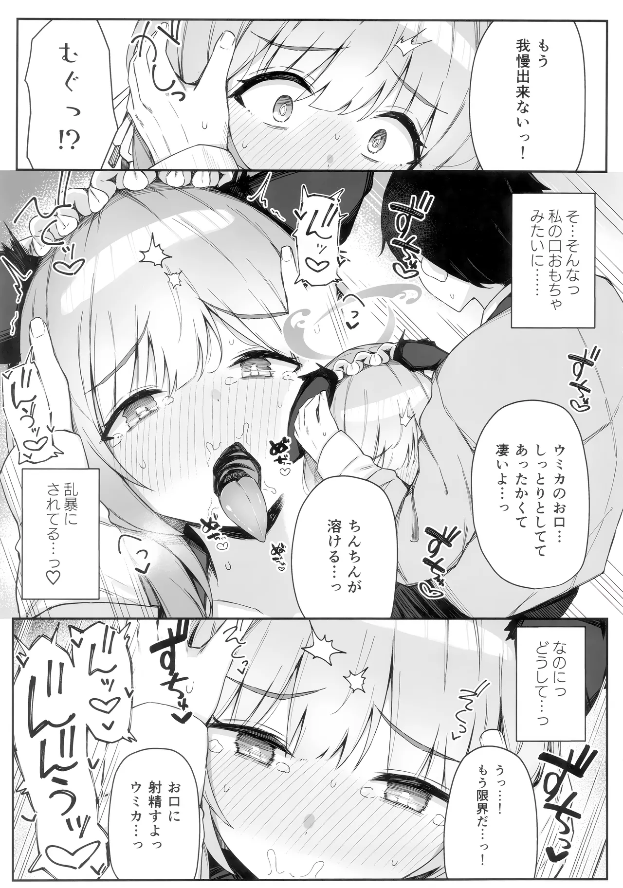 これってほんとにお祭りなんですか? - page10