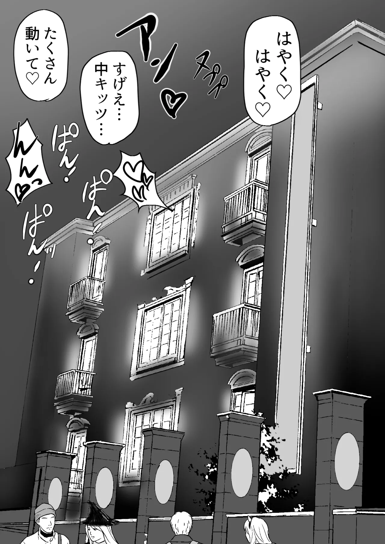 ハロウィンの小悪魔ちゃん - page4
