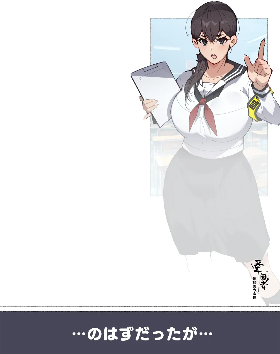 風紀委員ちゃんあっけなく催〇される - page3