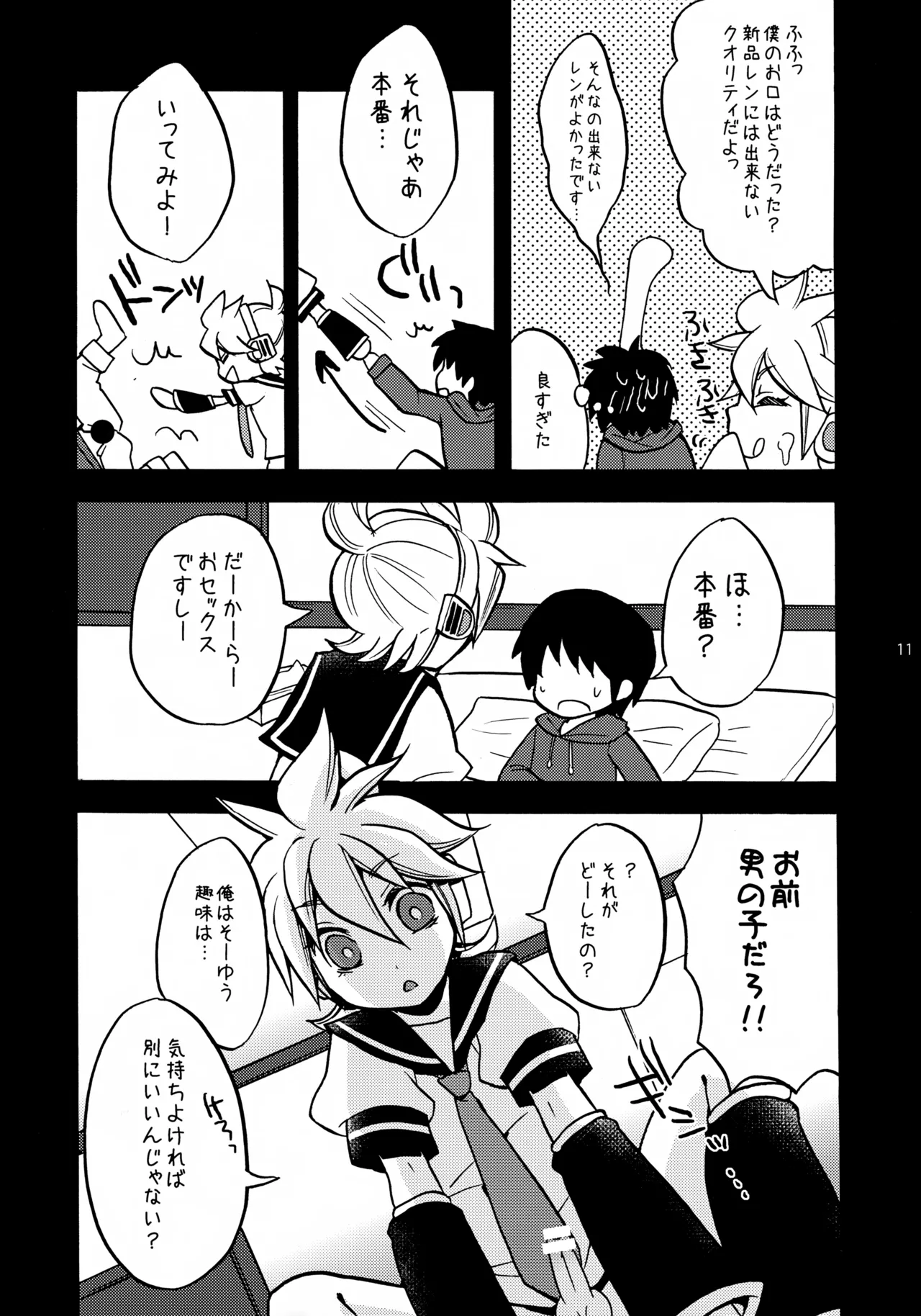USED - page11
