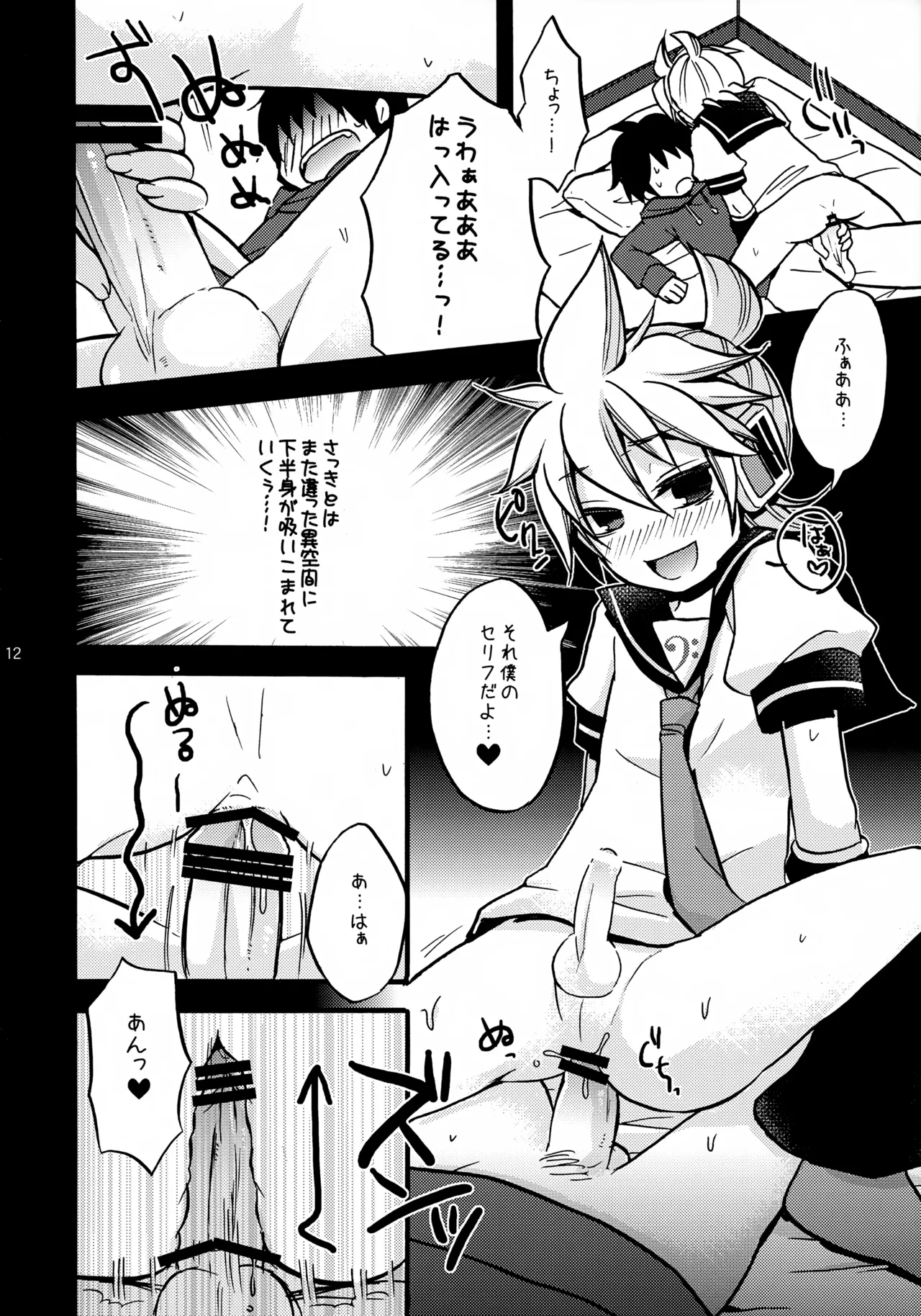 USED - page12