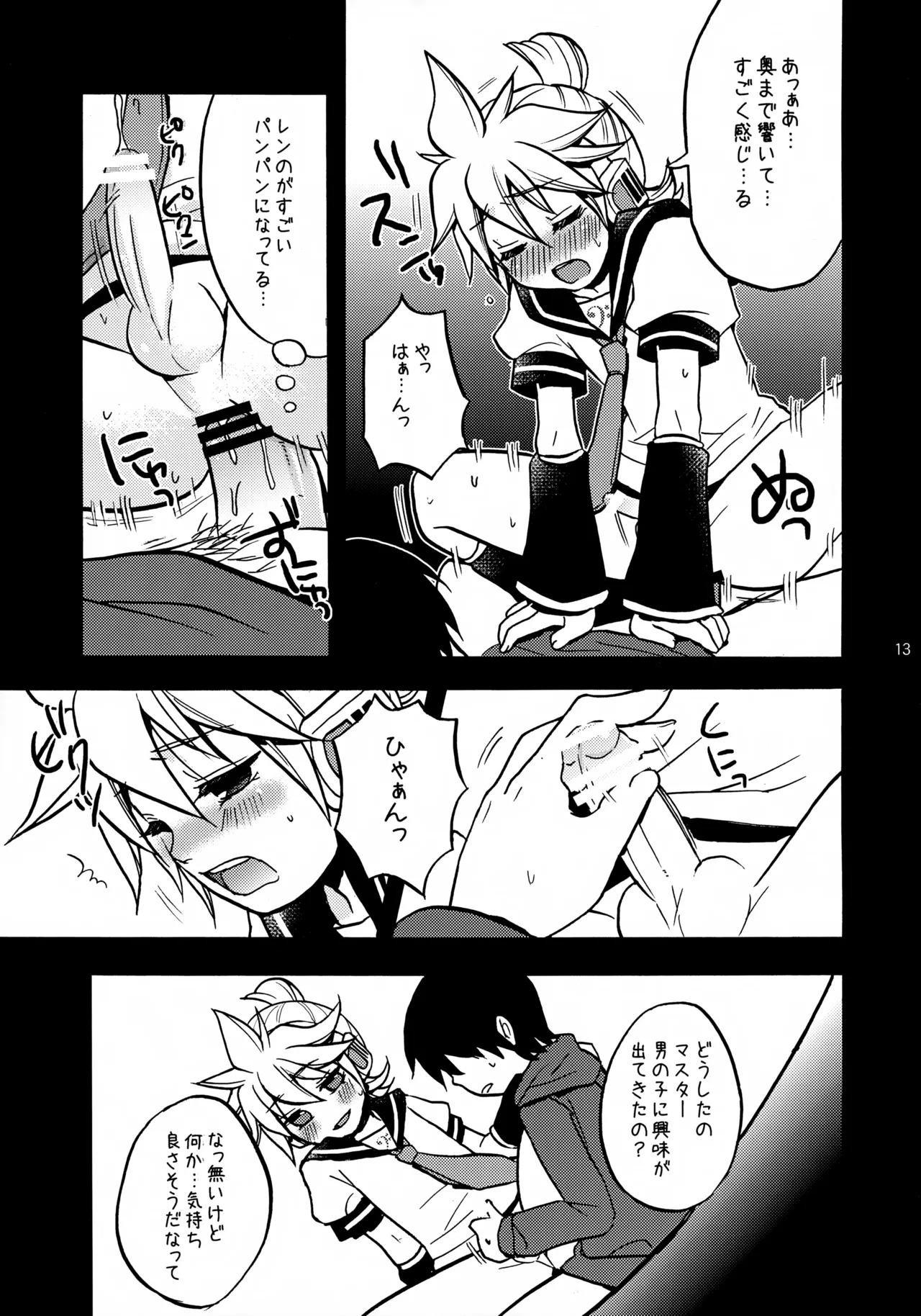 USED - page13