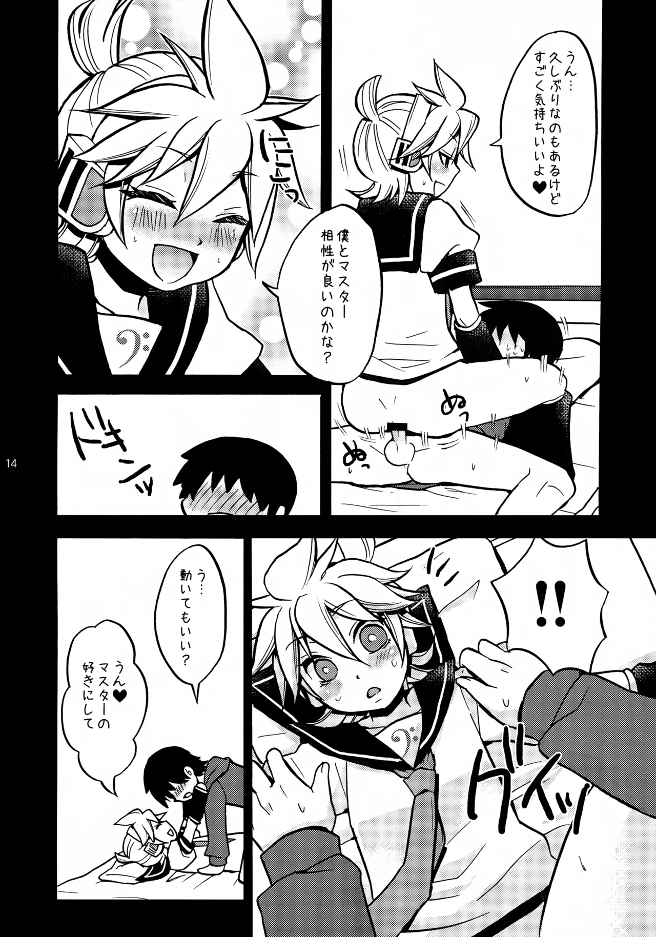 USED - page14