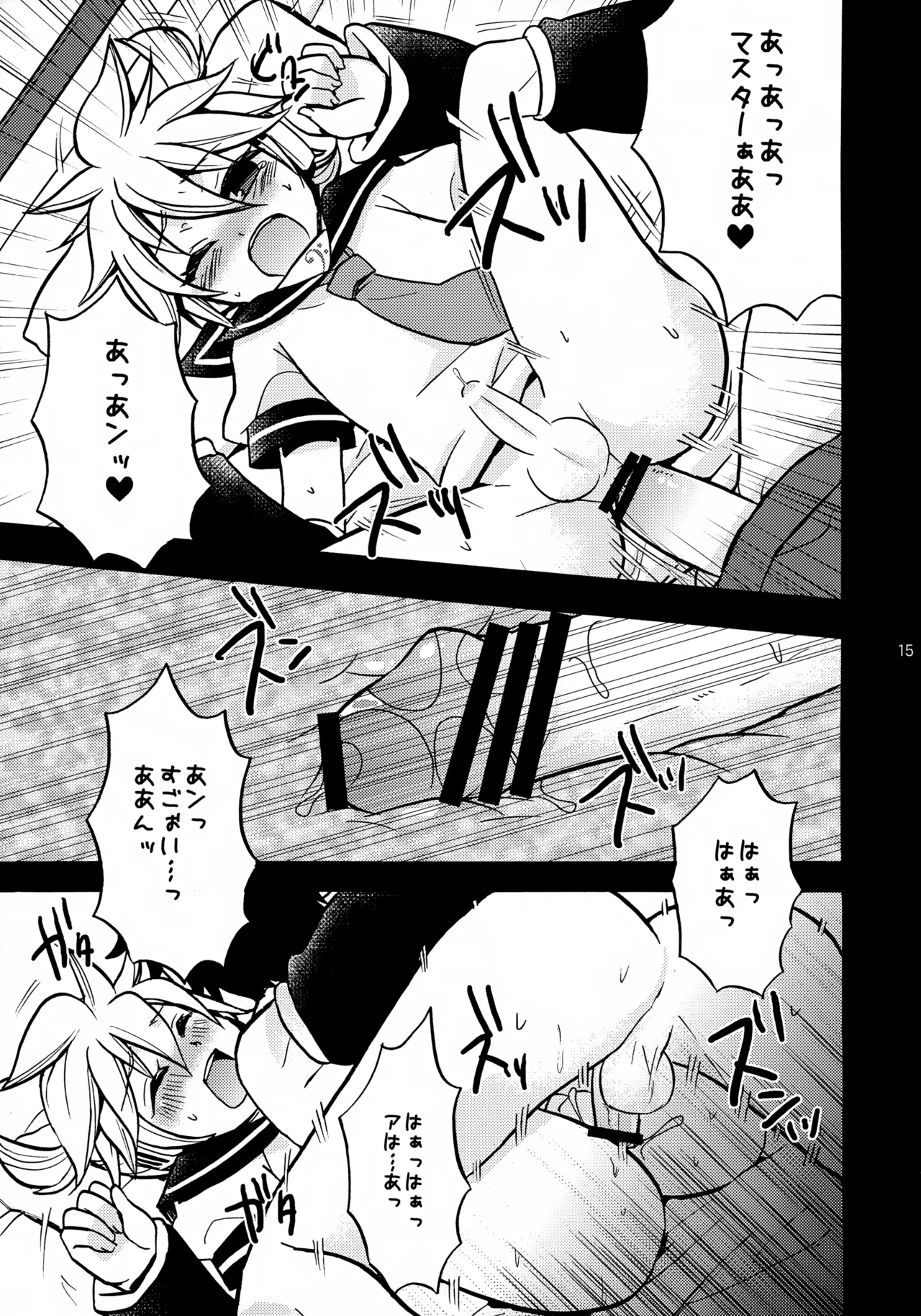 USED - page15