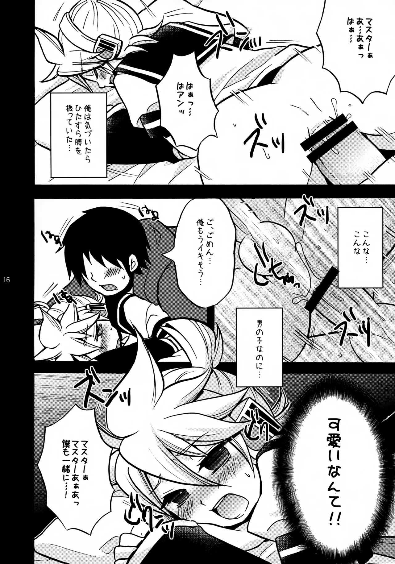 USED - page16
