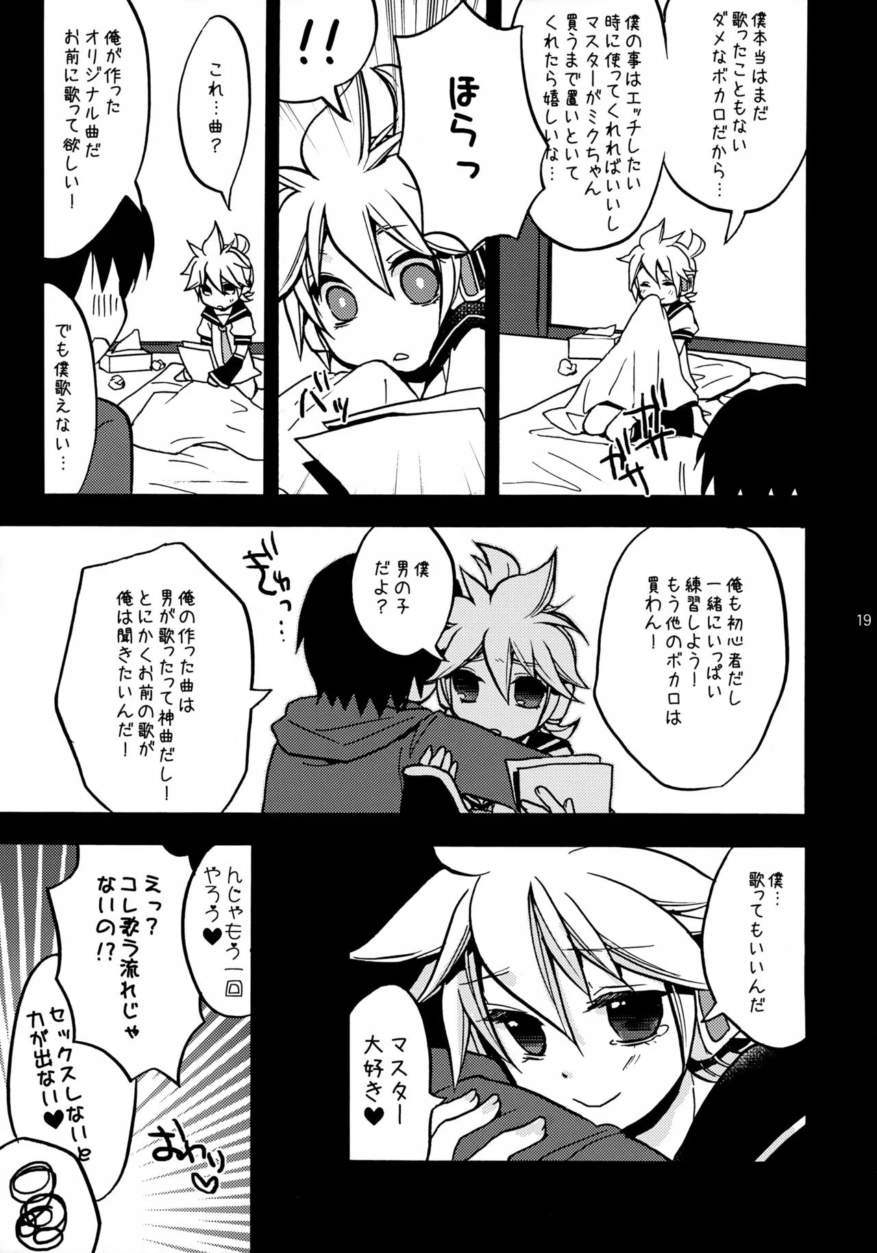 USED - page19