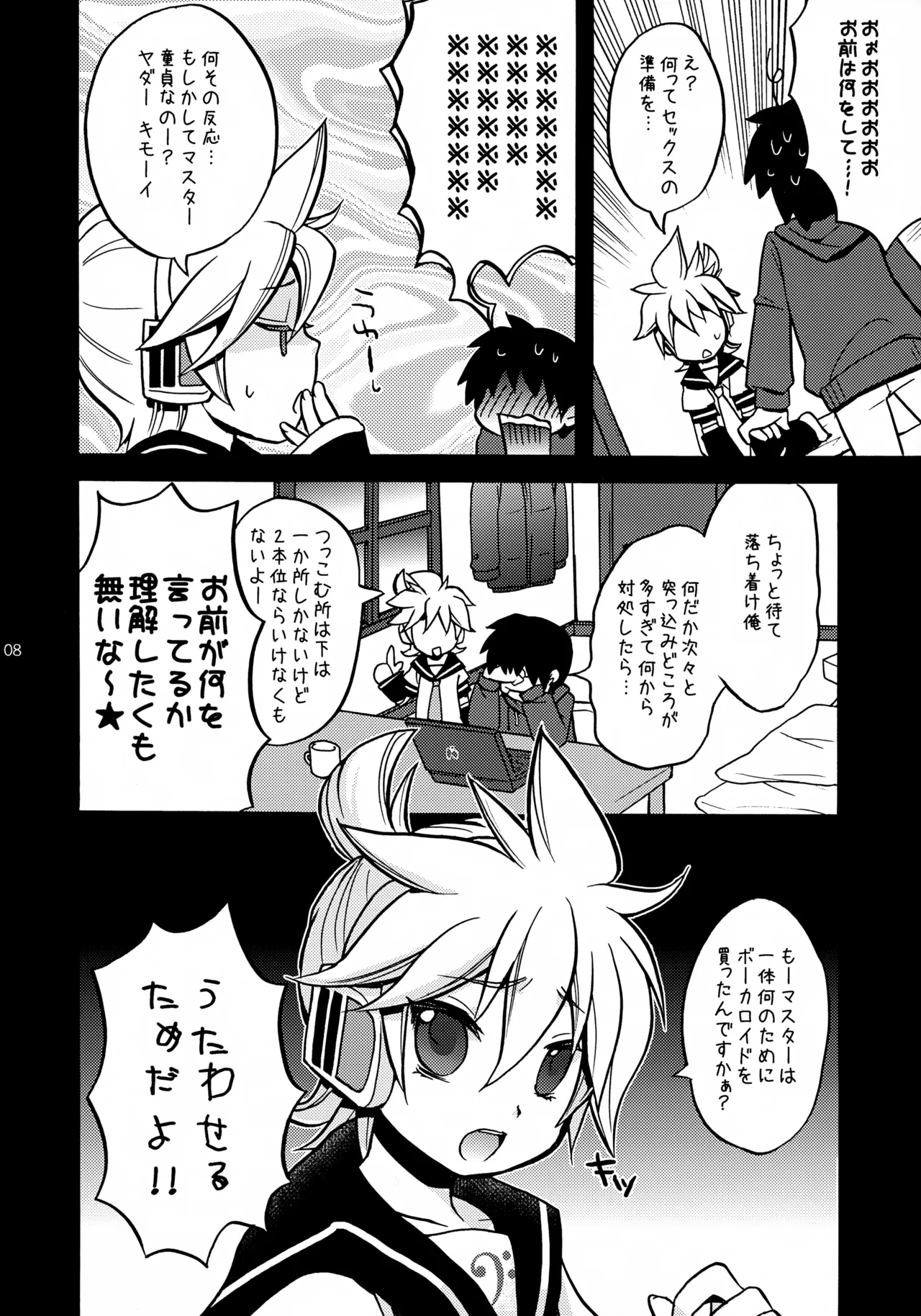 USED - page8