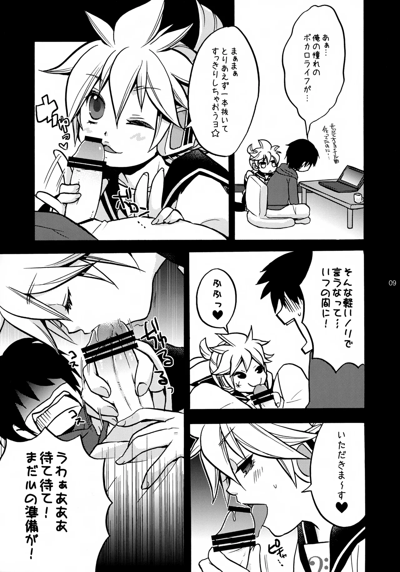 USED - page9