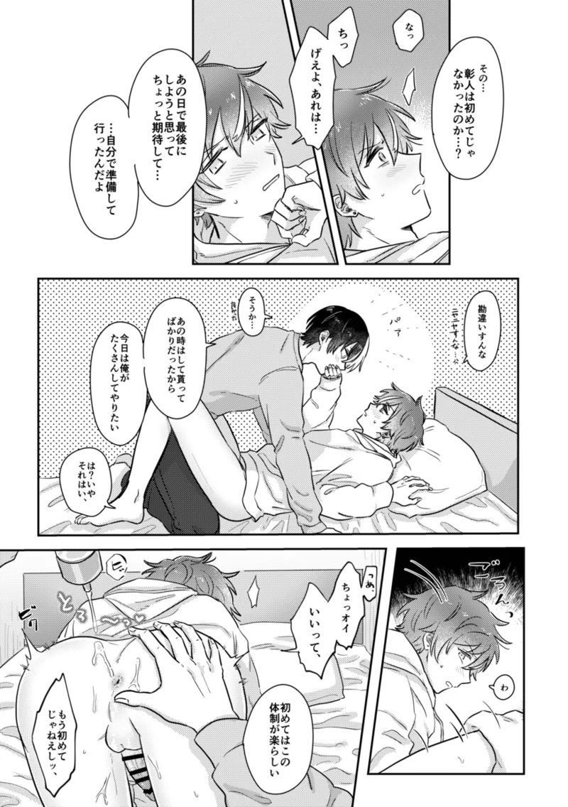 INSIDE - page49