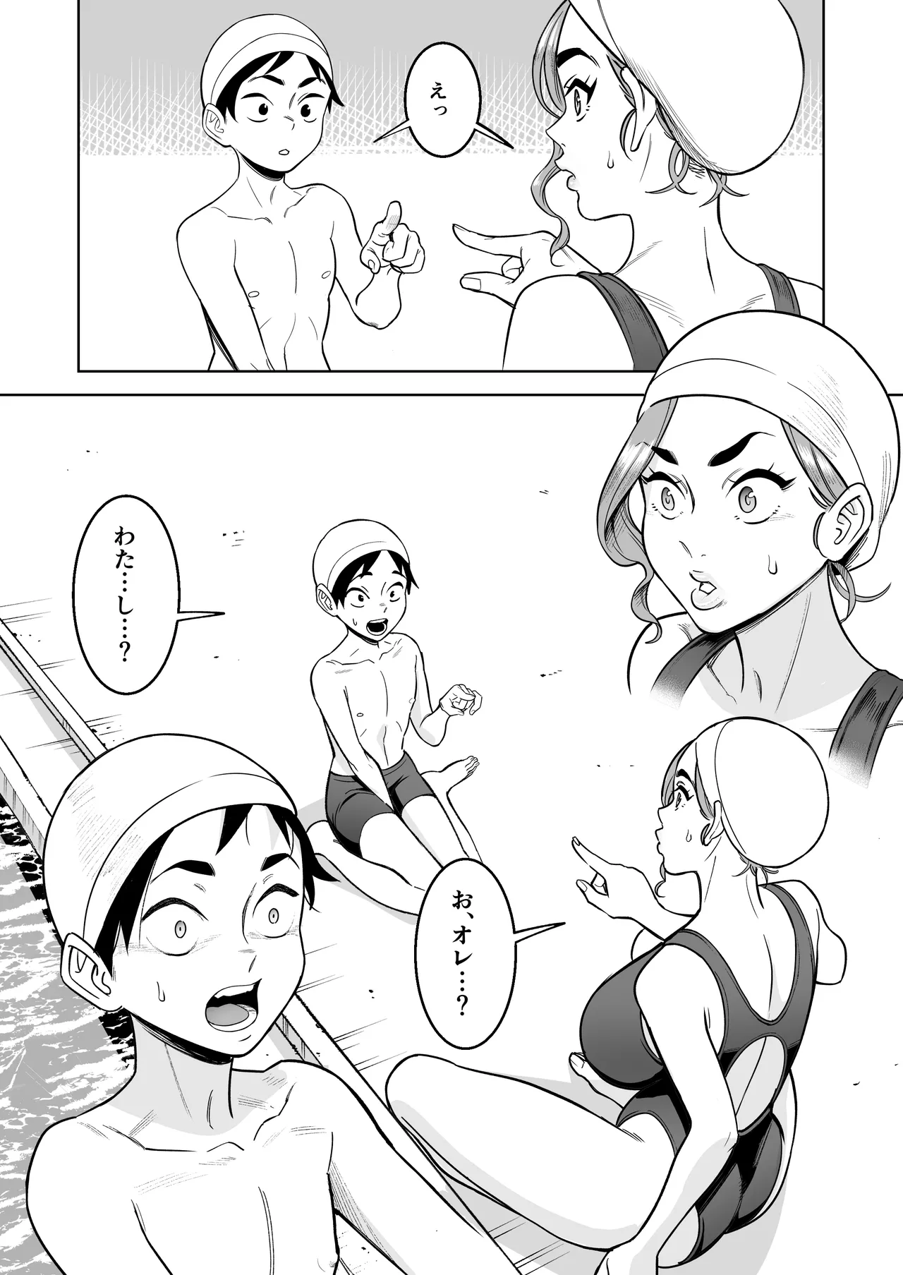 プールで先生といれかわり! - page5