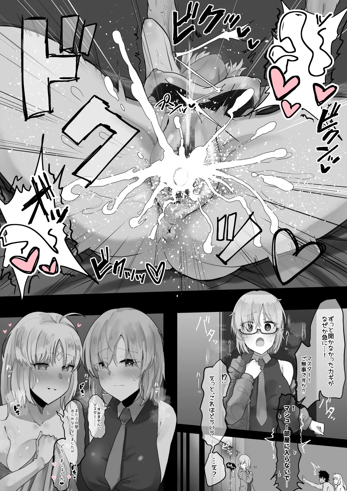 水着キャストリアとXXXしないと出れない部屋 - page5