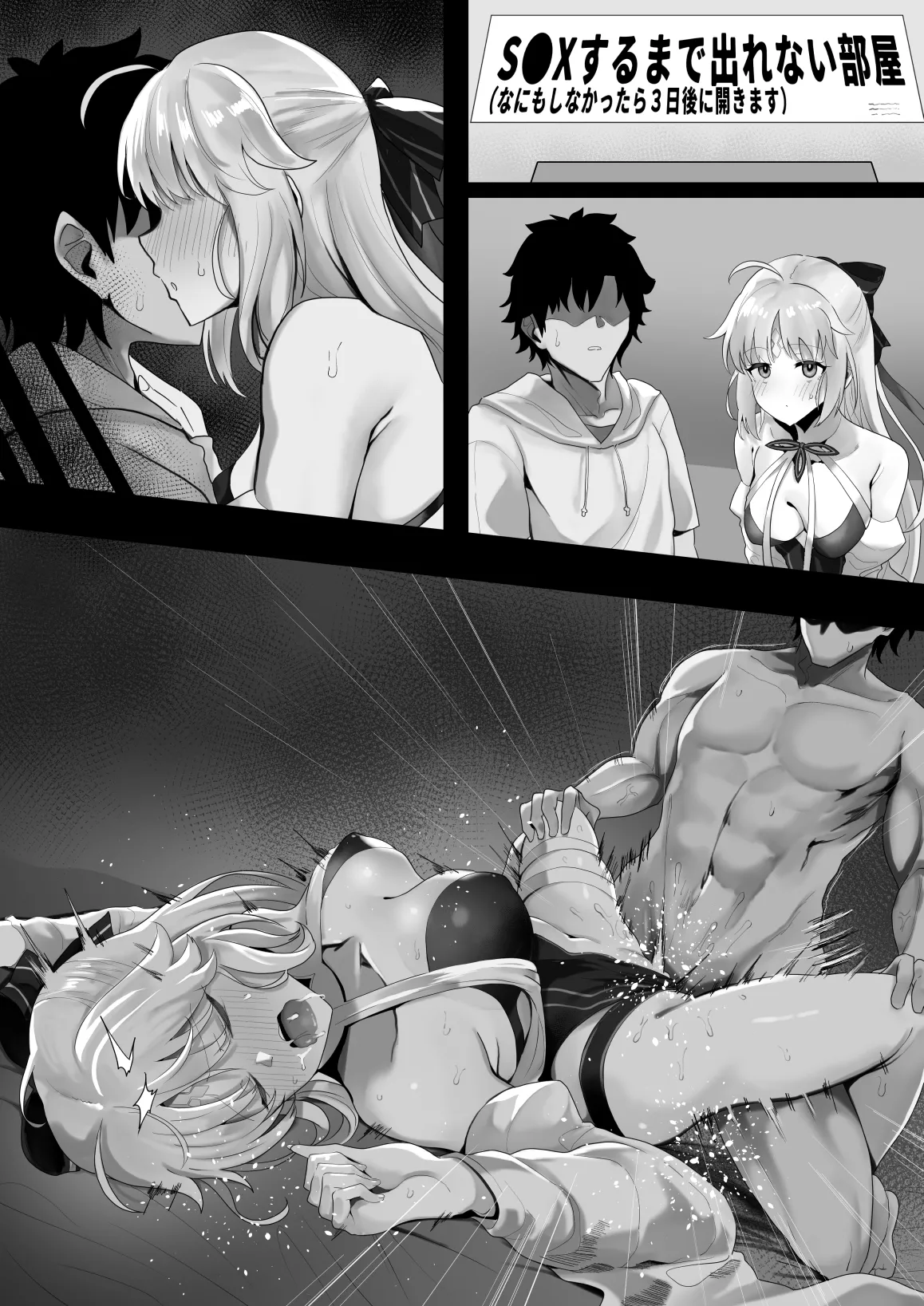 水着キャストリアとXXXしないと出れない部屋 - page6