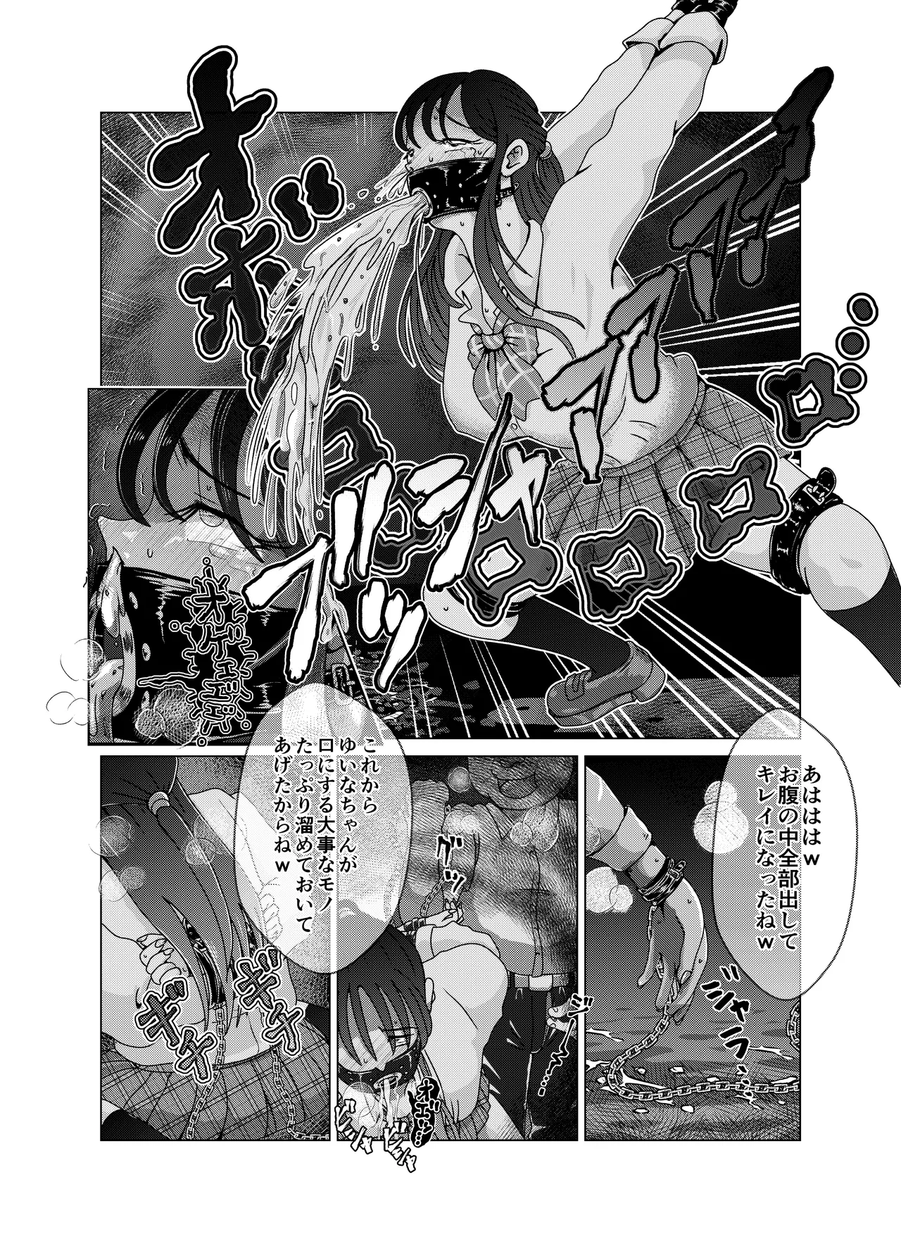 便所奴隷アイドルゆいな〜奴隷契約書〜 - page10