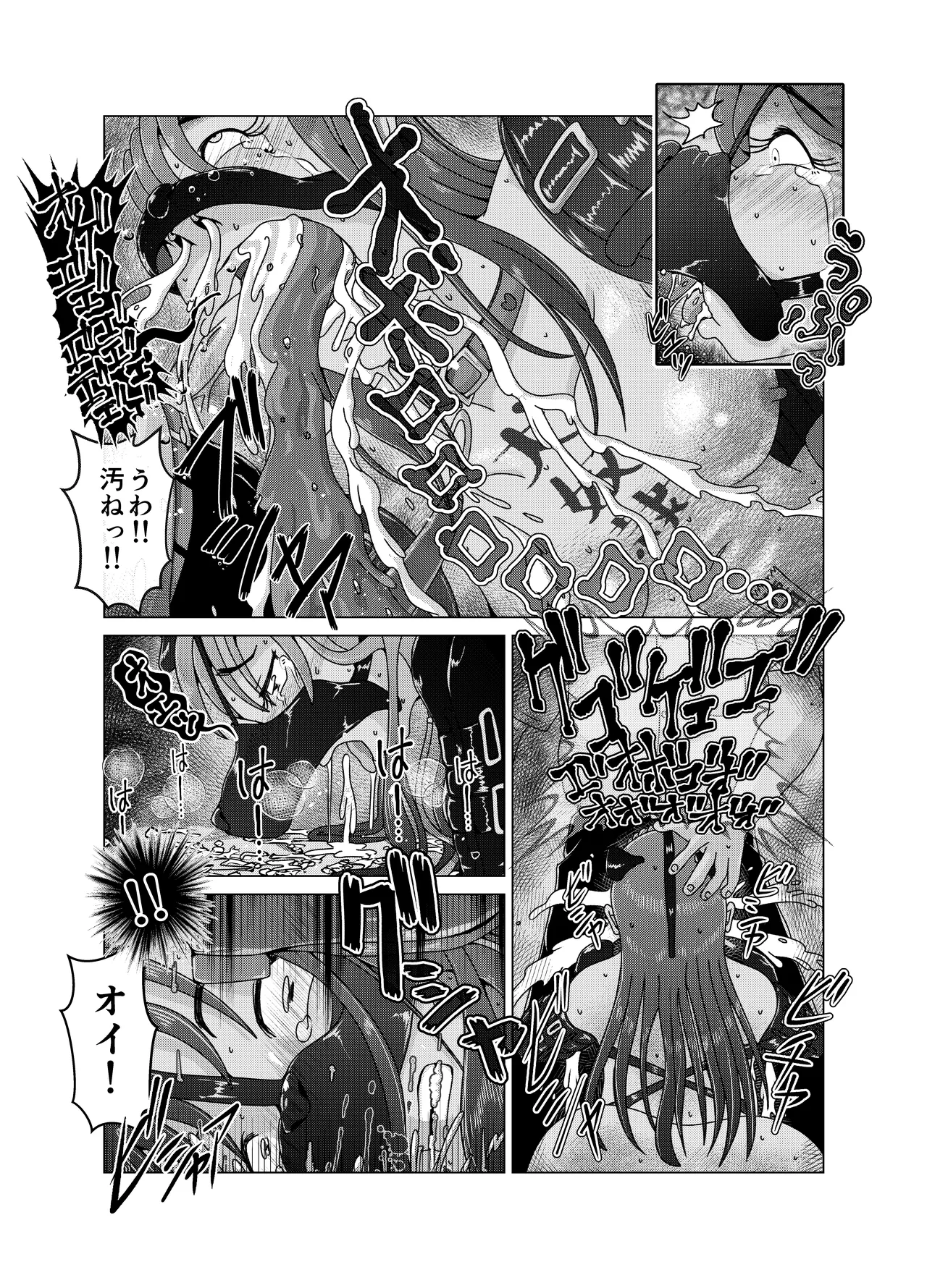便所奴隷アイドルゆいな〜奴隷契約書〜 - page21