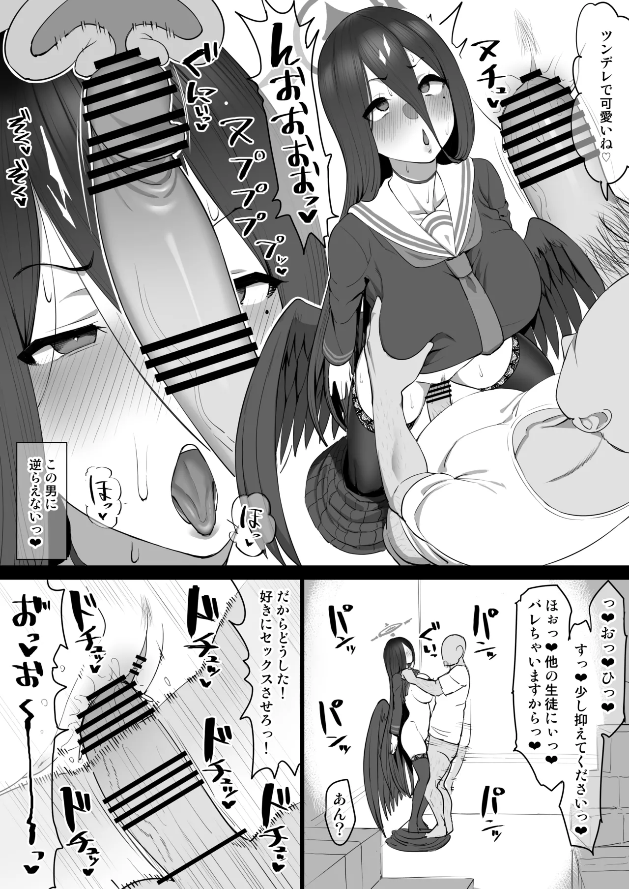 ハスミに催〇をかける話 - page5