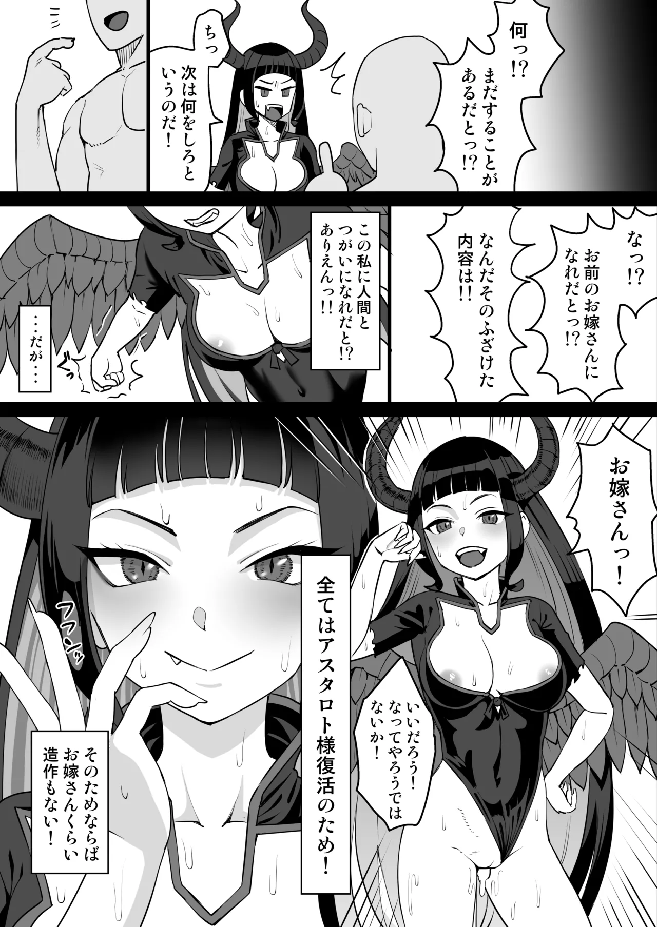 メイガスえっち漫画 - page4