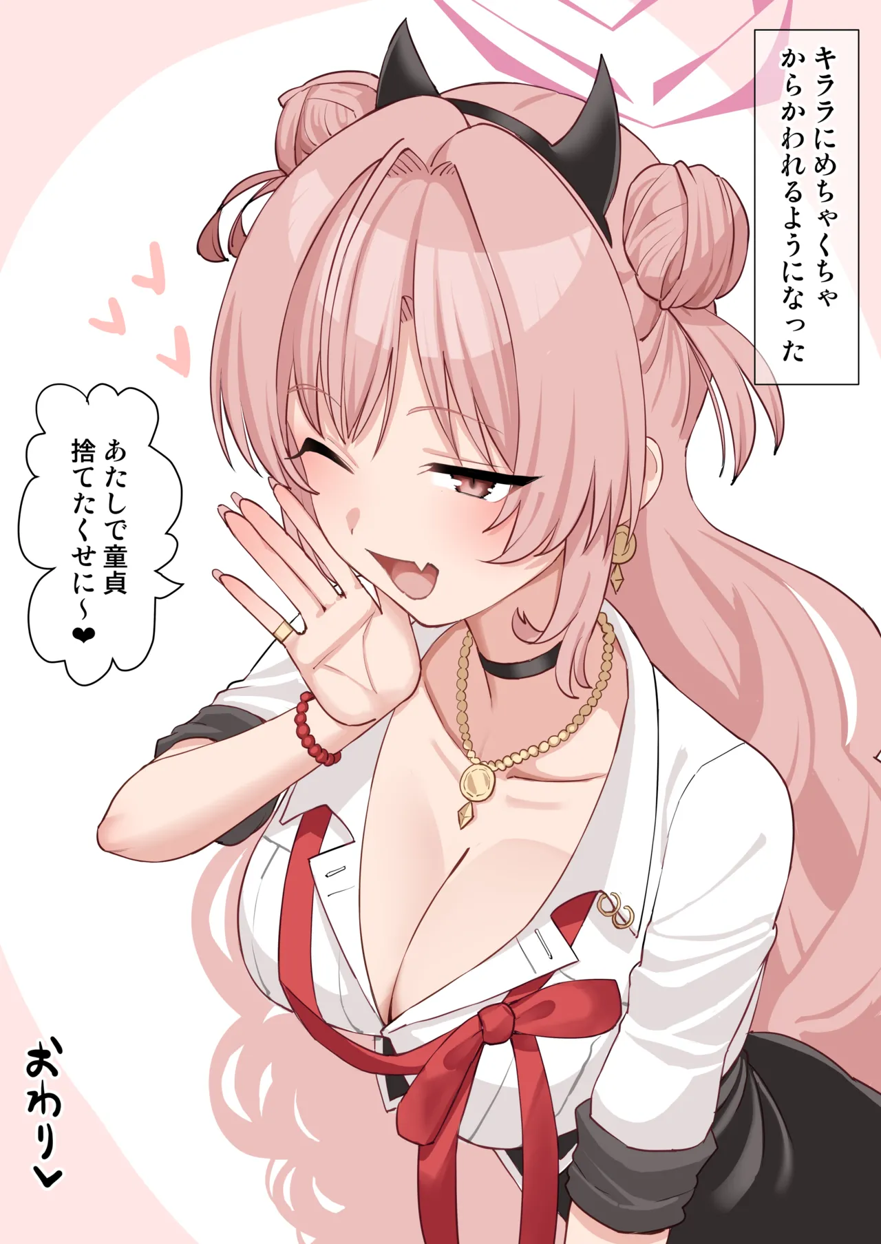 キララに優しくえっちしてもらう話 - page5