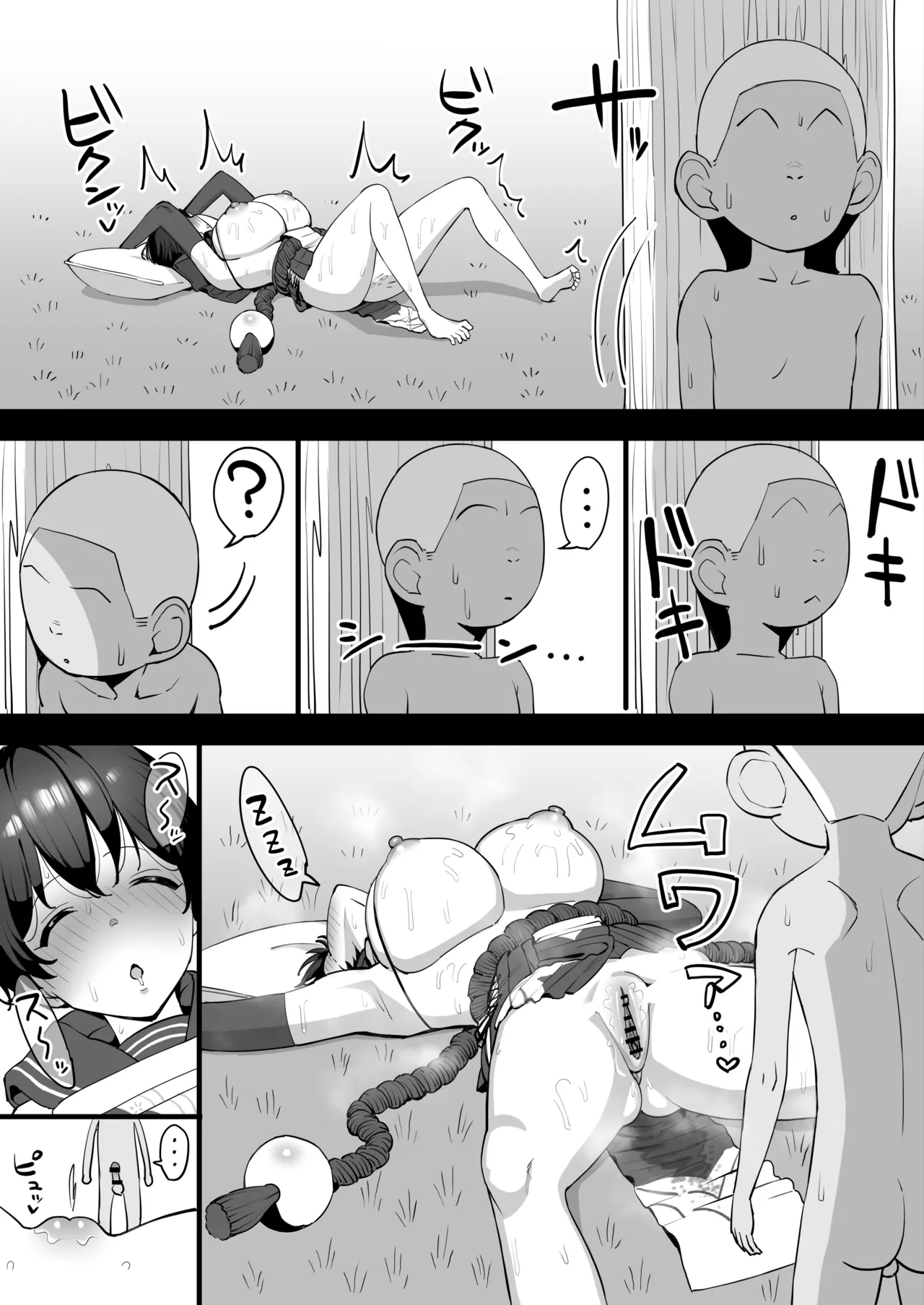 ツバキがクソガ●に好き放題される話 - page10