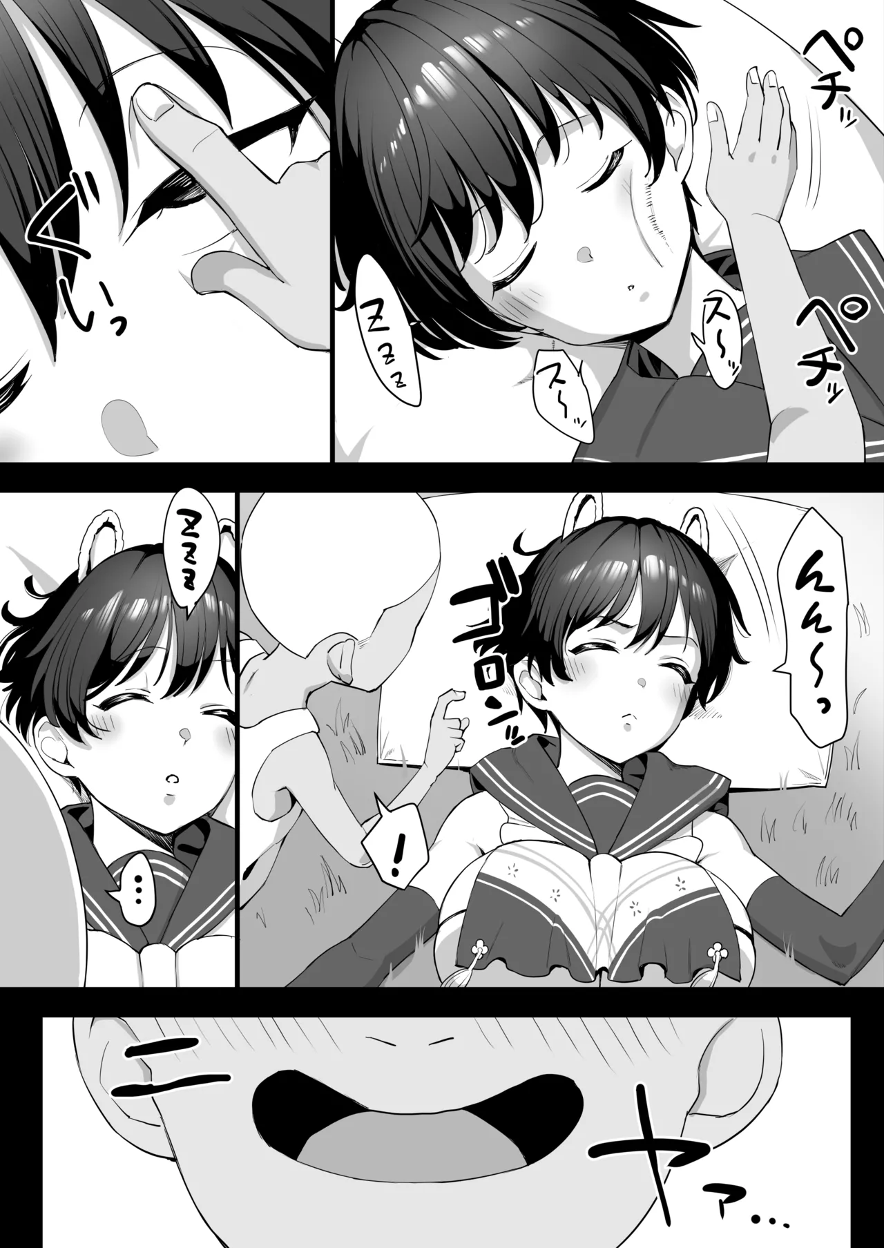 ツバキがクソガ●に好き放題される話 - page2