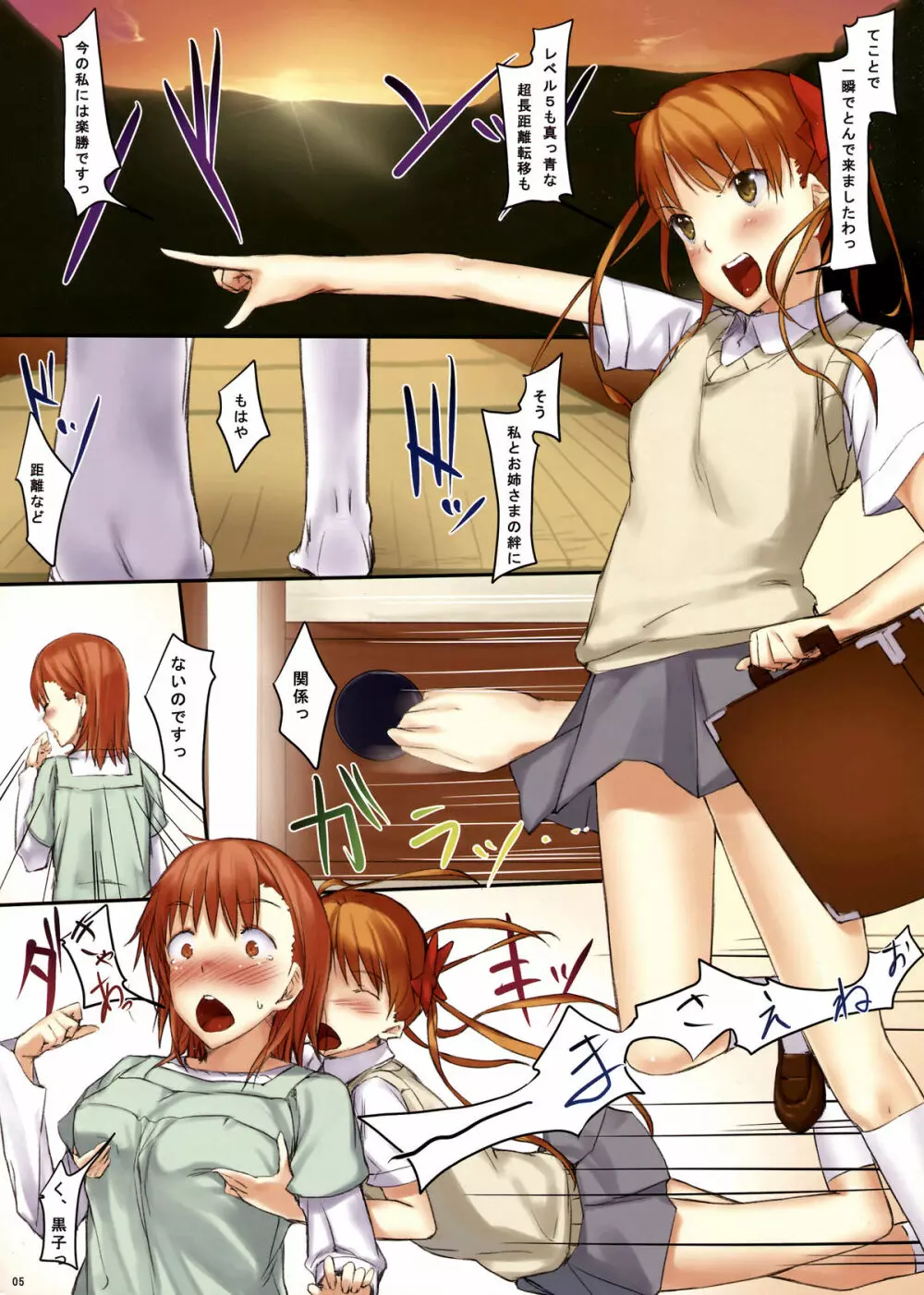 Beautiful harp 4 - page4