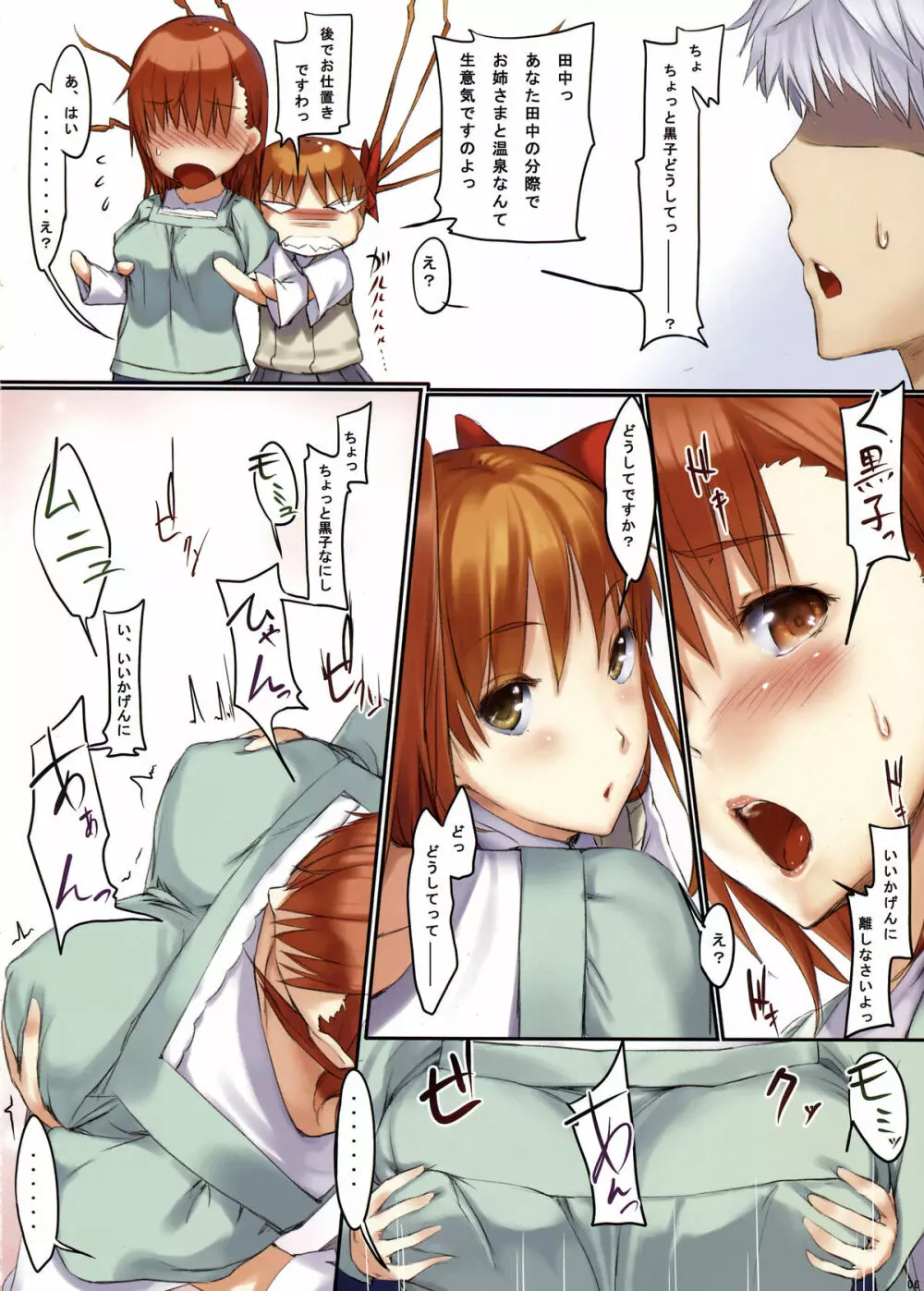Beautiful harp 4 - page5