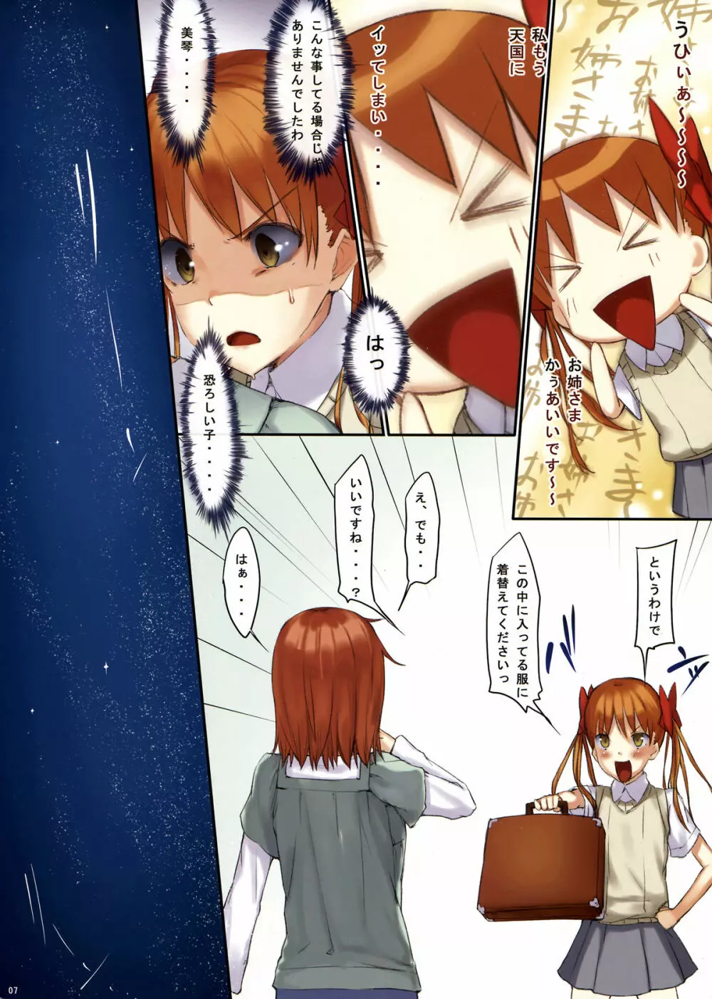Beautiful harp 4 - page6