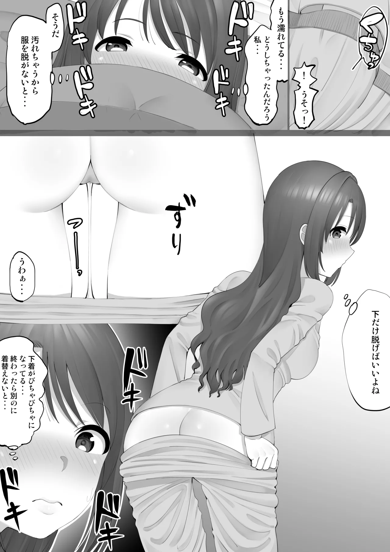 オナホアイドル ~卯月編2 自宅でオナニー~ - page2