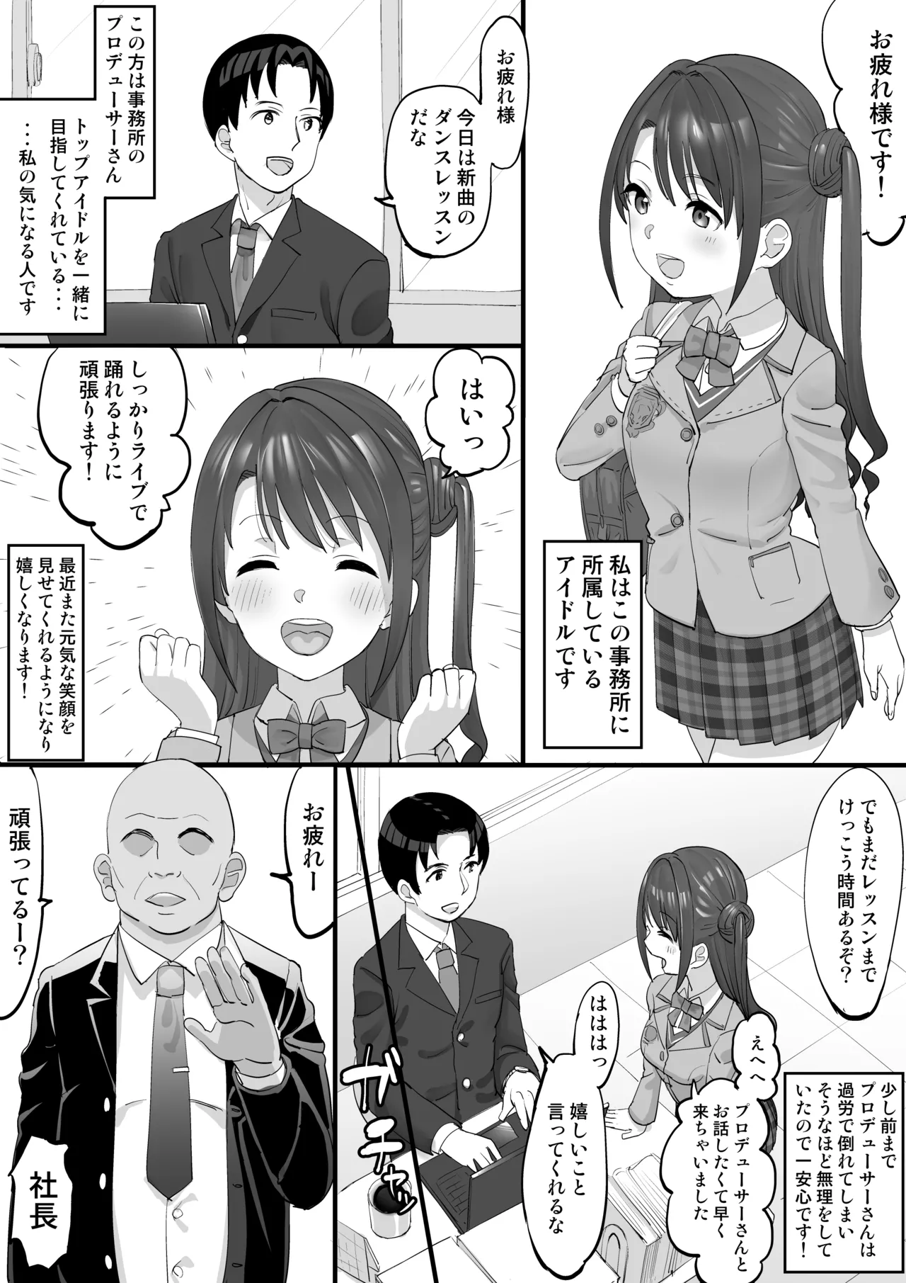 オナホアイドル ~卯月編~