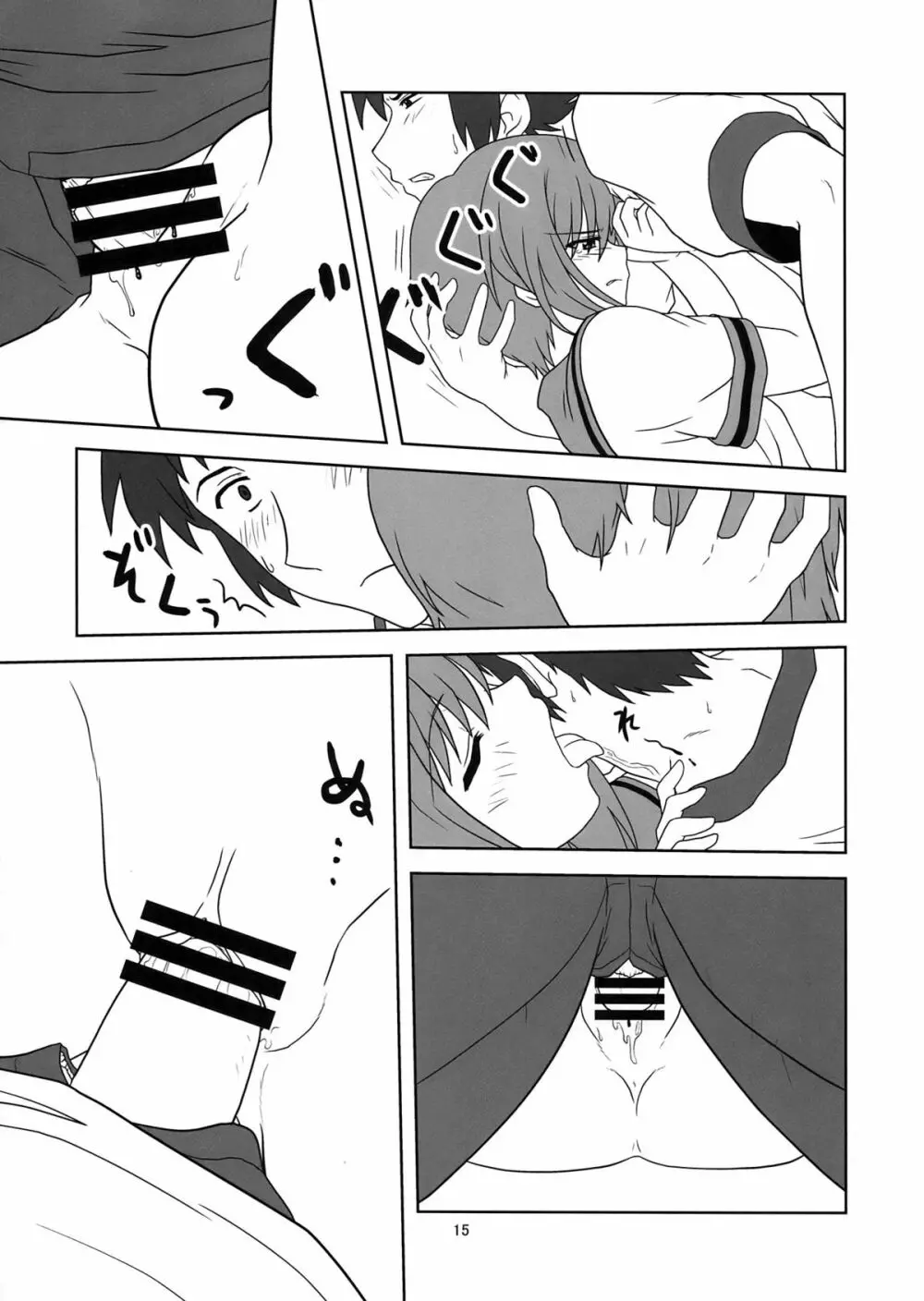 長門有希ちゃんの観察 - page15