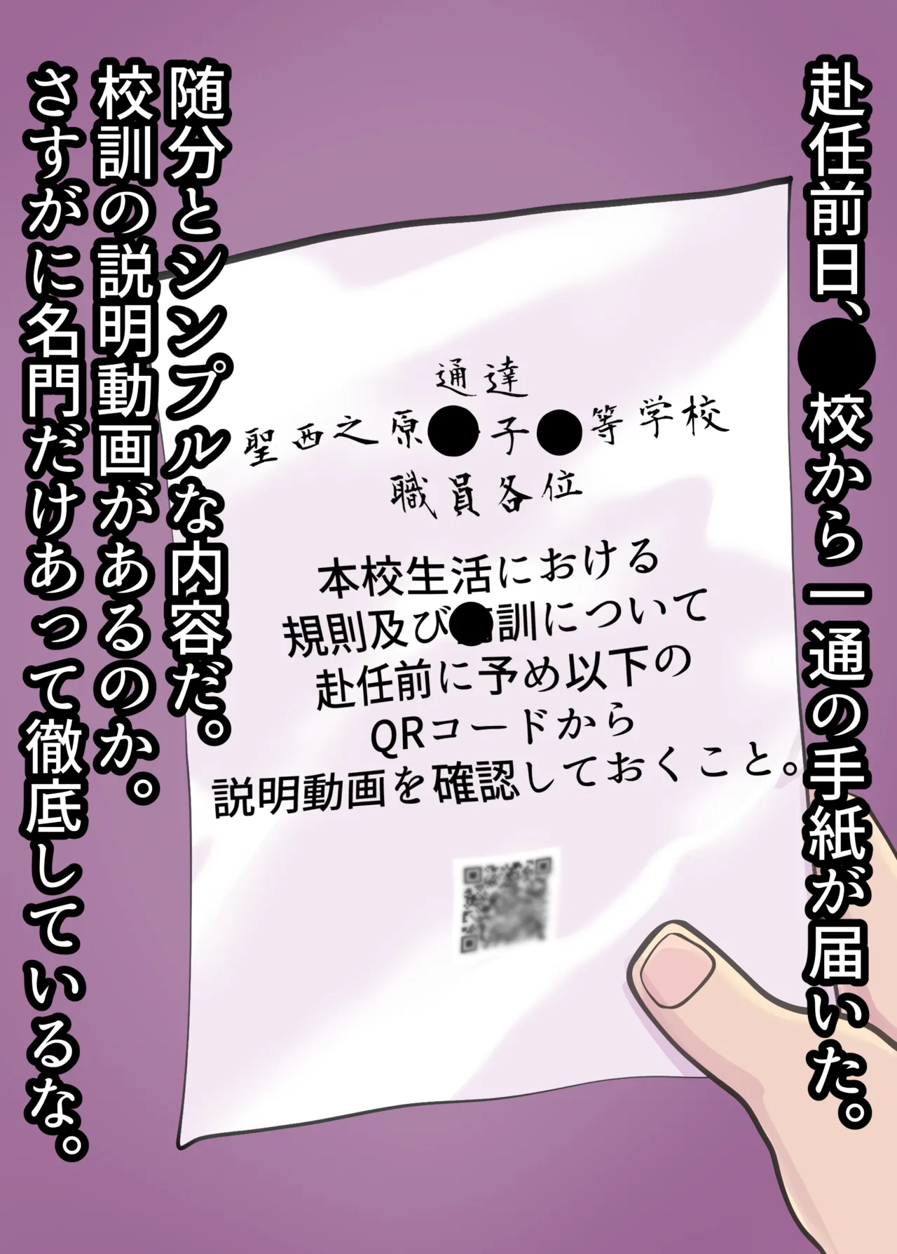お嬢様学○の射精管理プログラム - page3