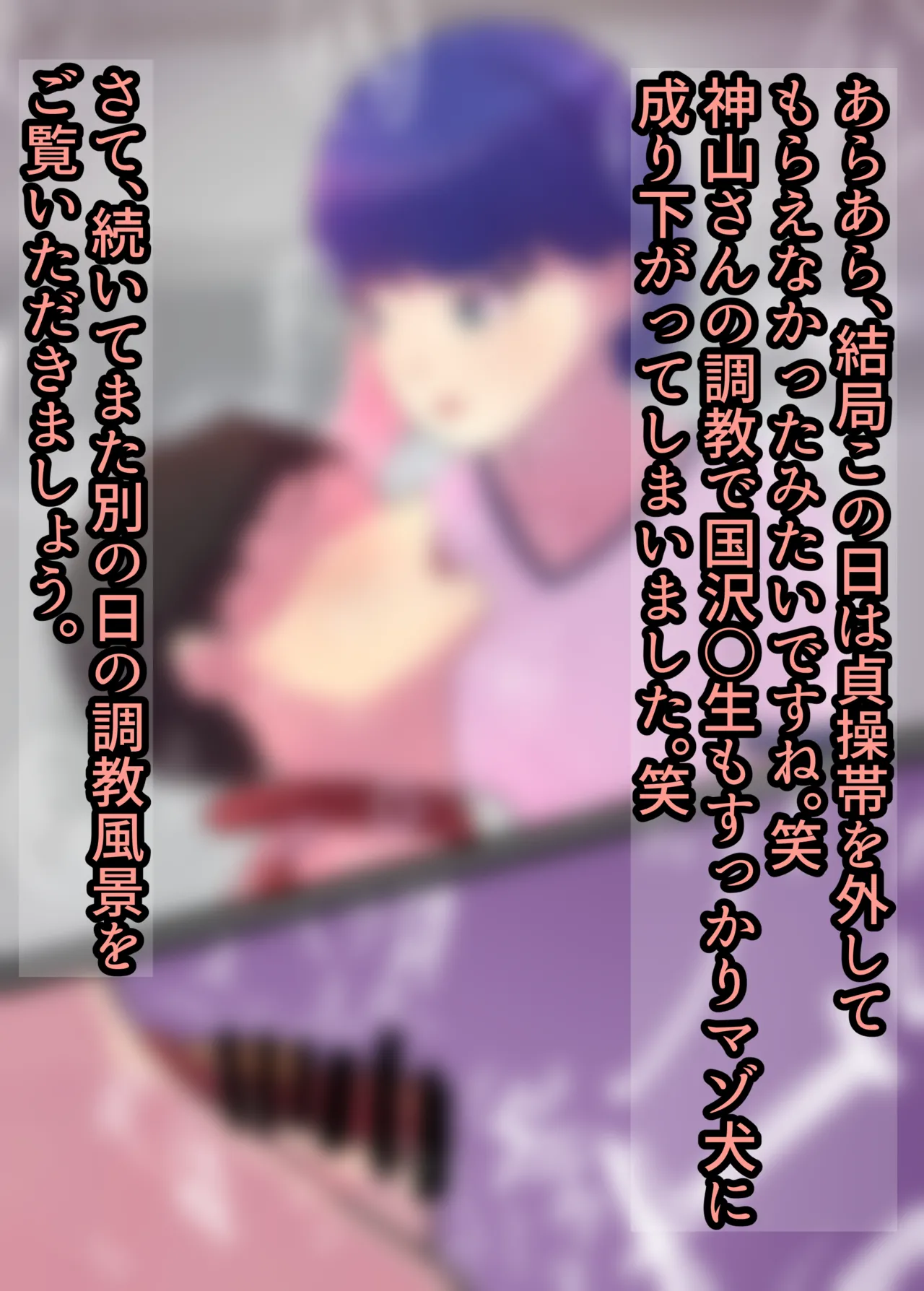 お嬢様学○の射精管理プログラム - page30