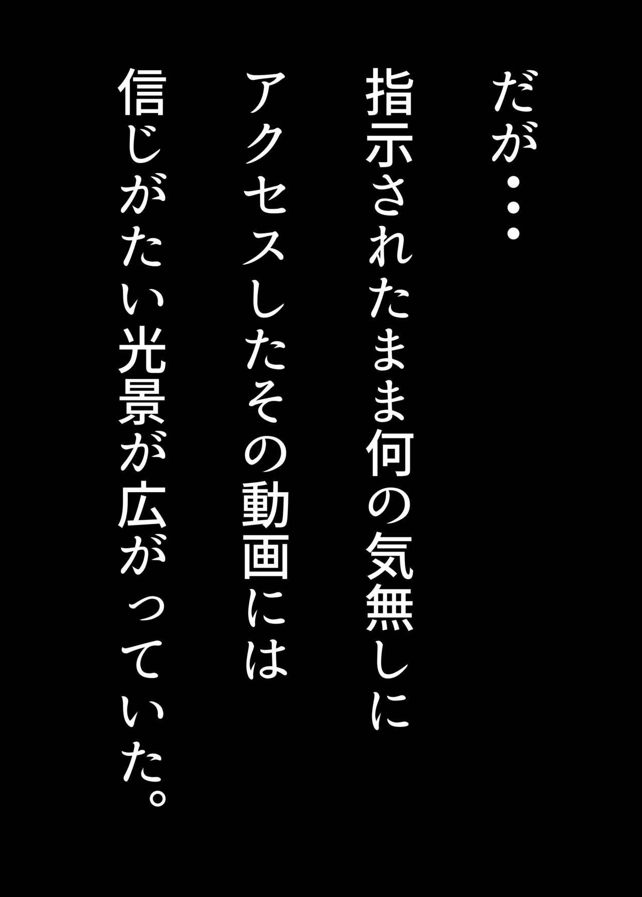 お嬢様学○の射精管理プログラム - page4