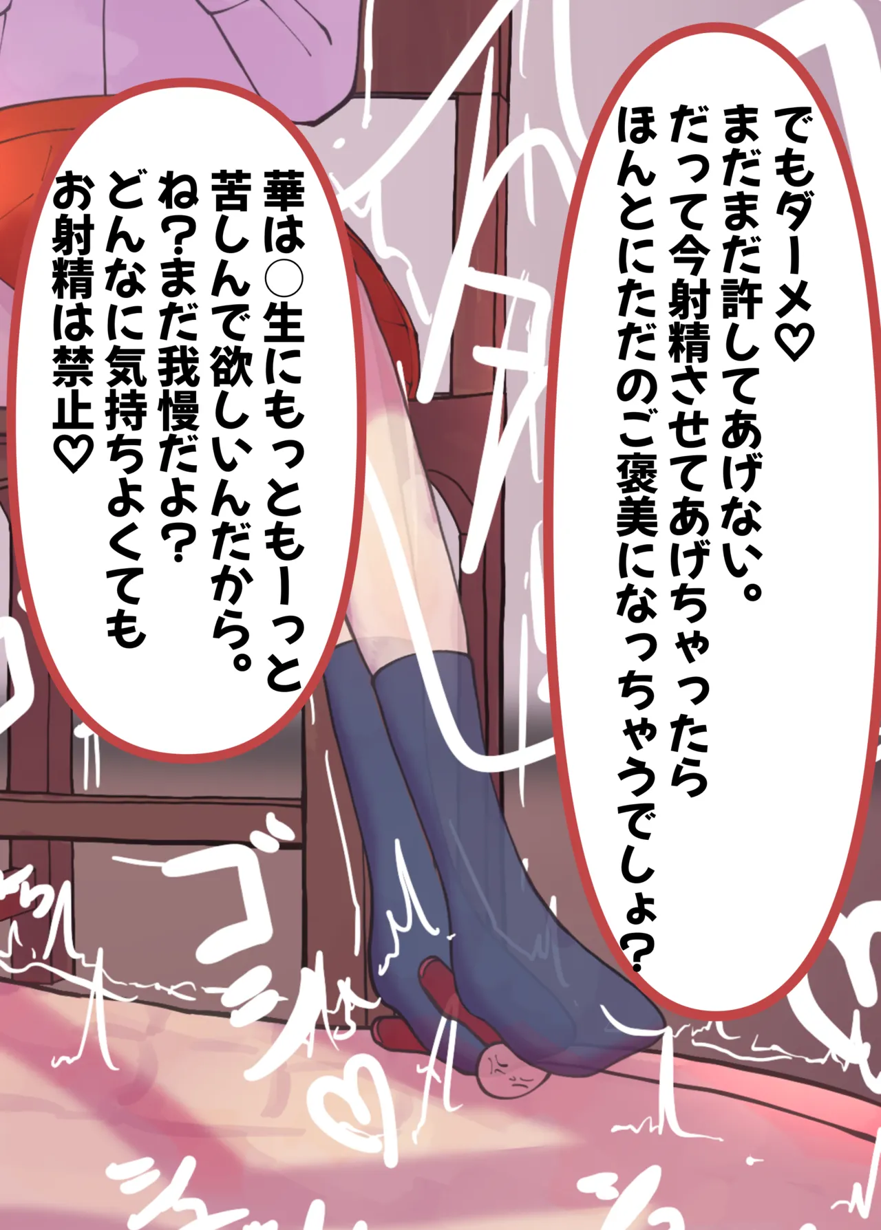 お嬢様学○の射精管理プログラム - page44