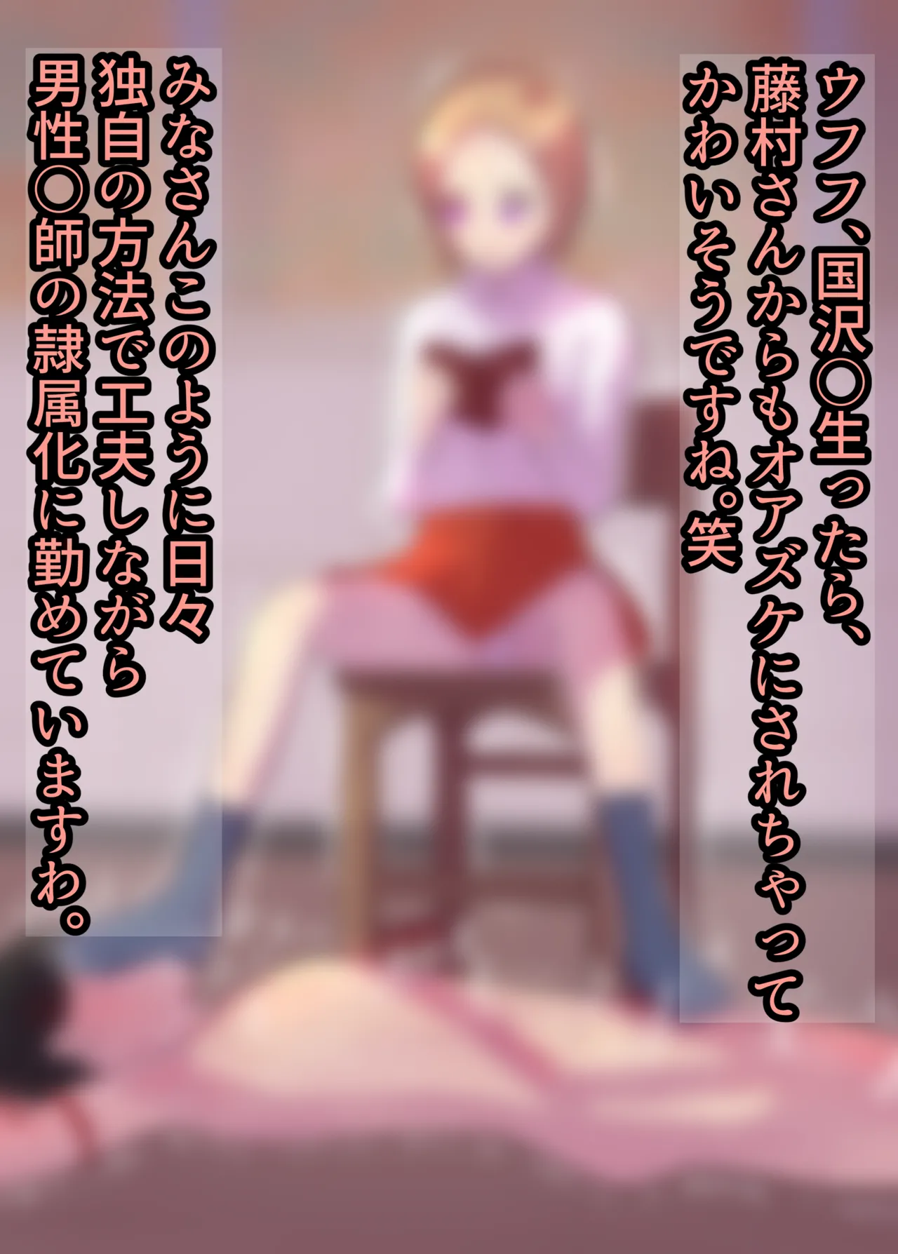 お嬢様学○の射精管理プログラム - page51
