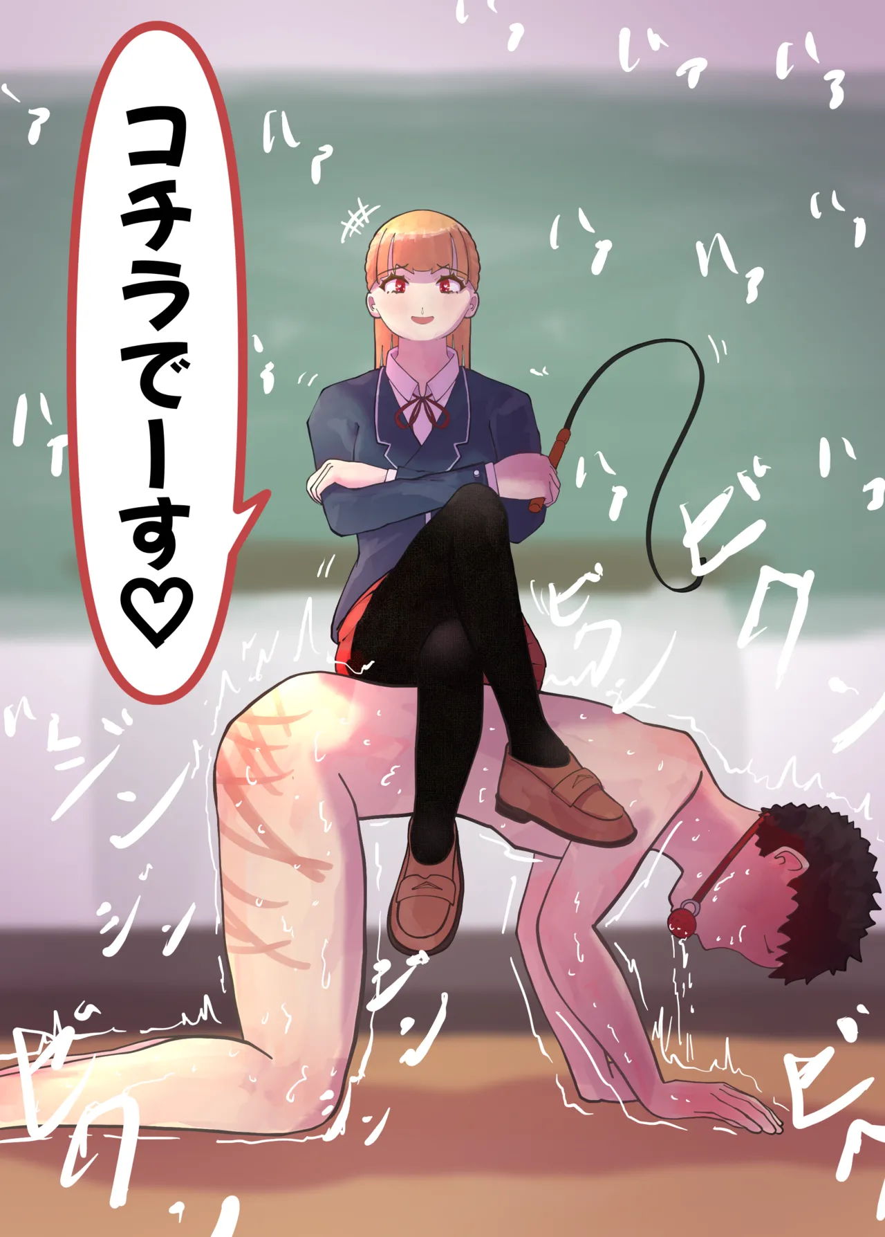 お嬢様学○の射精管理プログラム - page54
