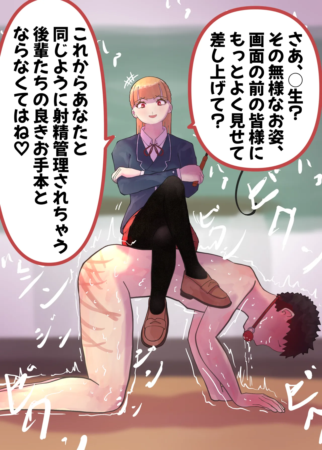 お嬢様学○の射精管理プログラム - page55