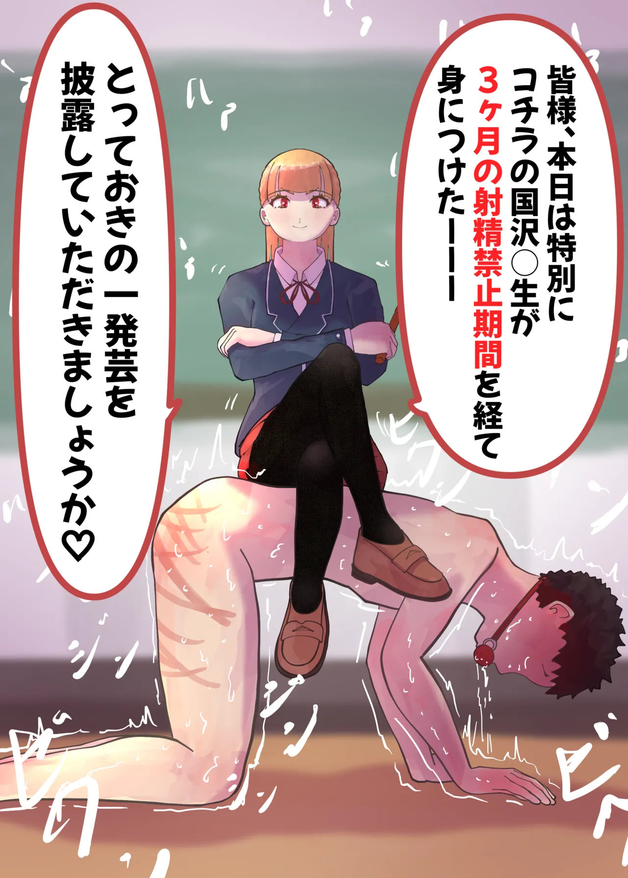 お嬢様学○の射精管理プログラム - page56