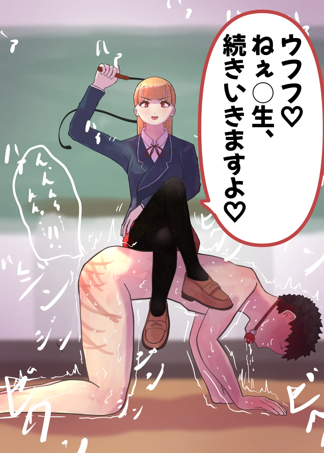 お嬢様学○の射精管理プログラム - page57