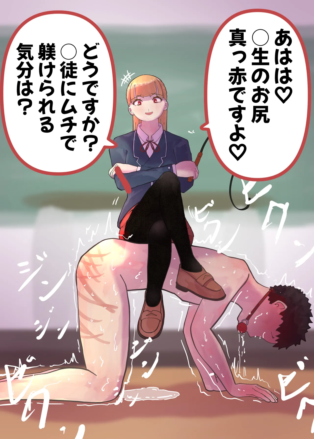 お嬢様学○の射精管理プログラム - page60