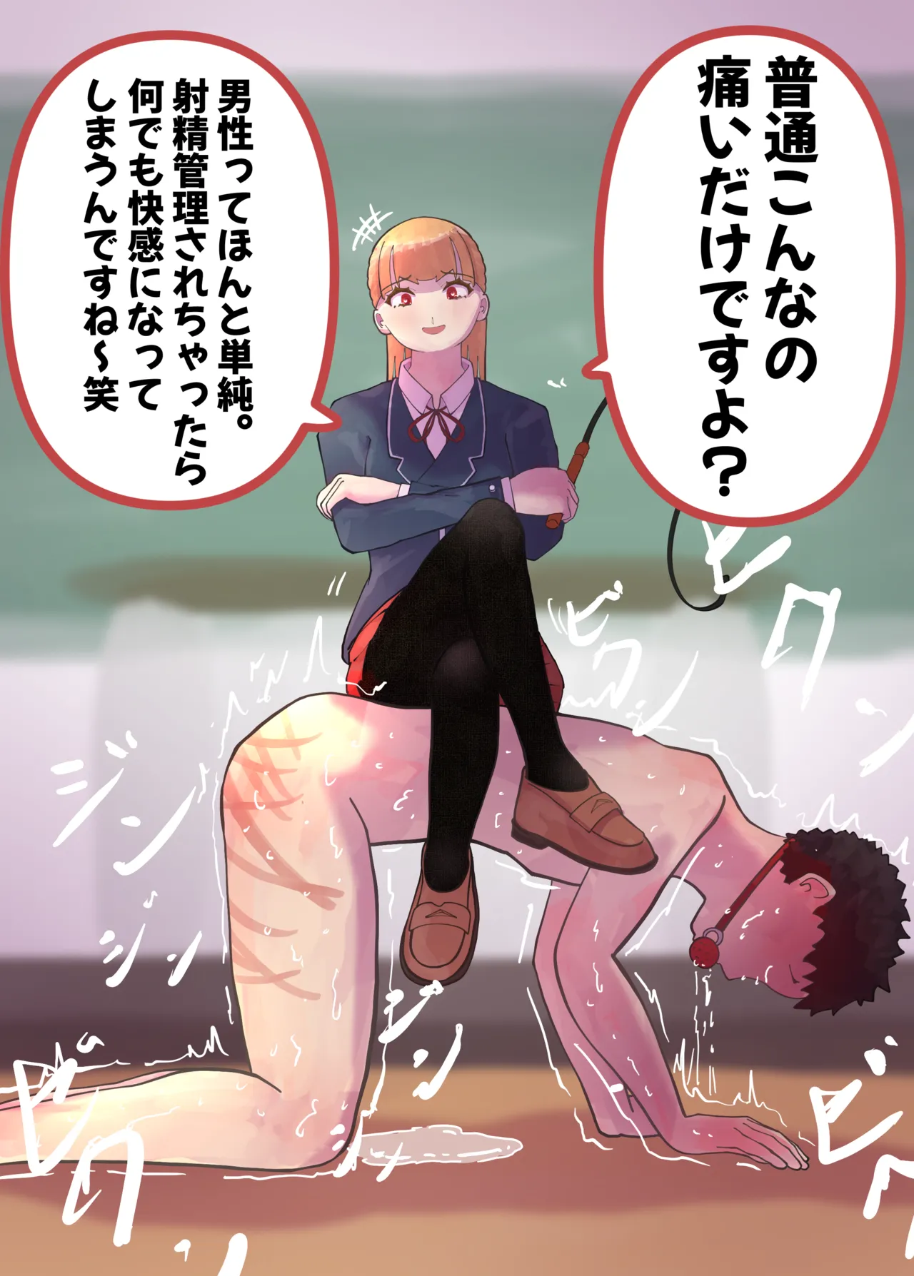 お嬢様学○の射精管理プログラム - page61