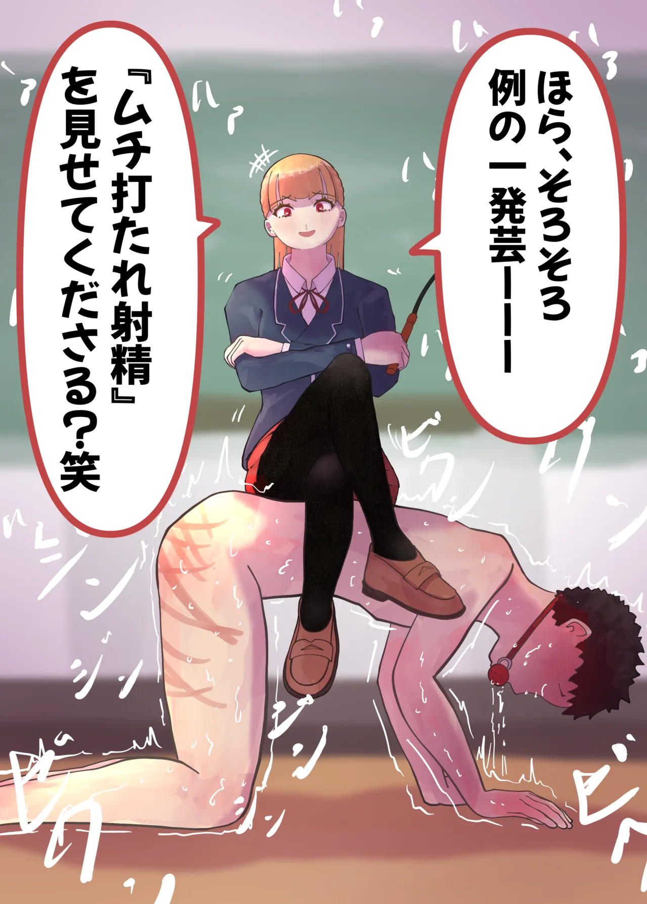 お嬢様学○の射精管理プログラム - page62
