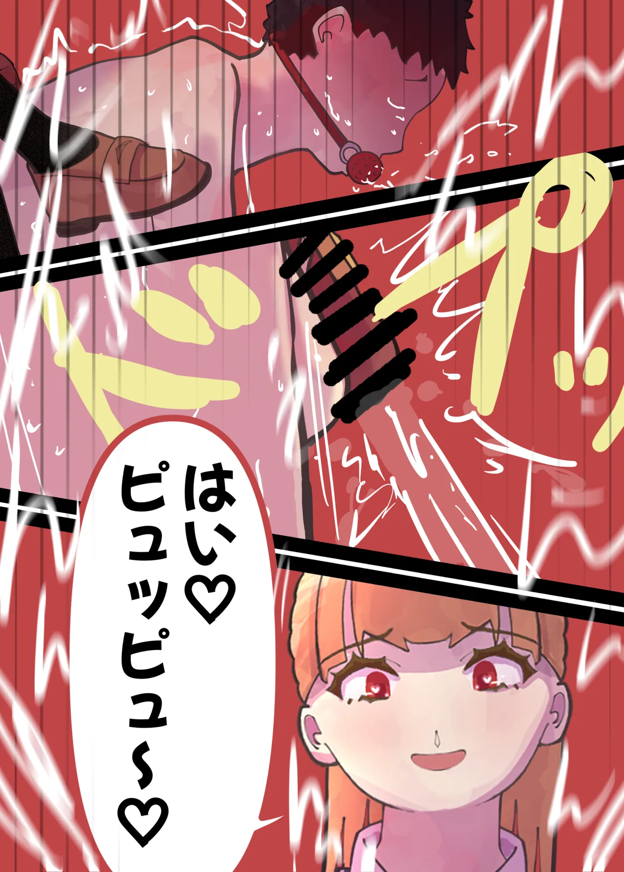 お嬢様学○の射精管理プログラム - page68
