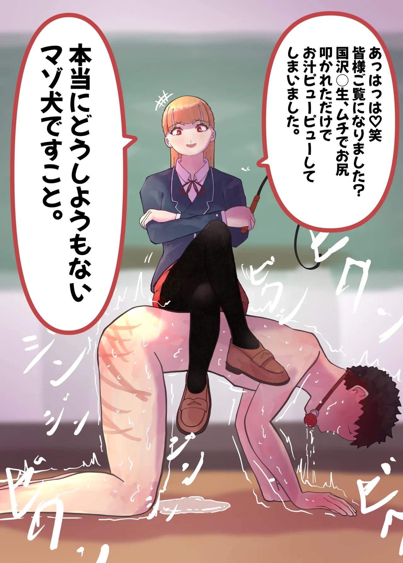 お嬢様学○の射精管理プログラム - page69