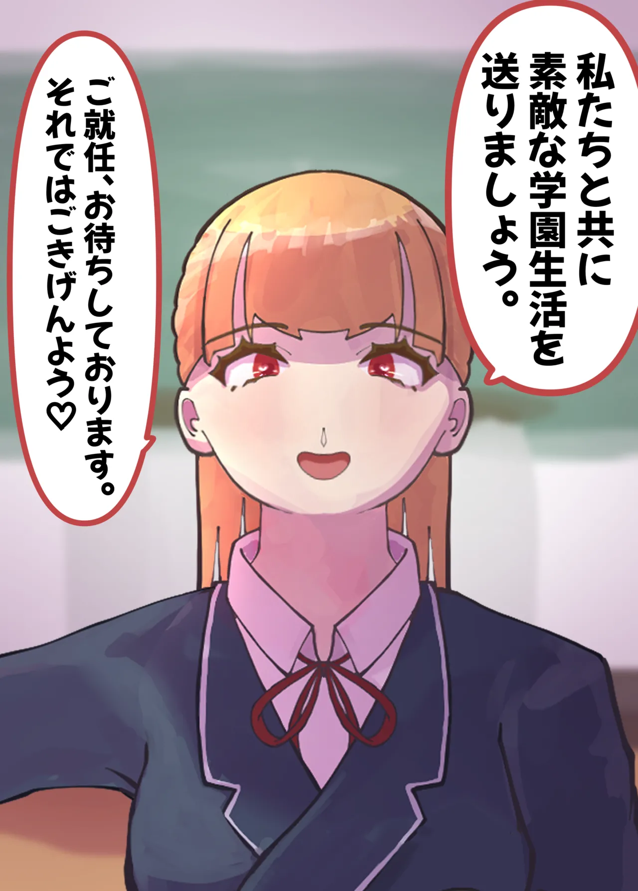 お嬢様学○の射精管理プログラム - page71