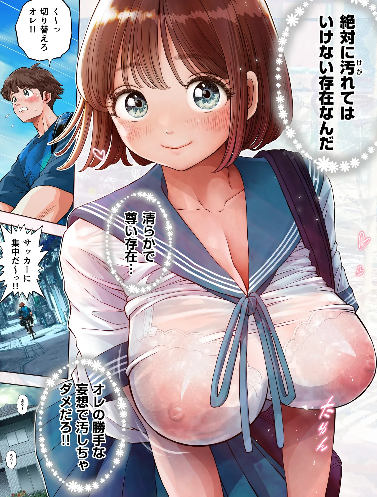 私は毎晩グロチン家庭教師に…種付けされてます。エピソード1.5 - page12