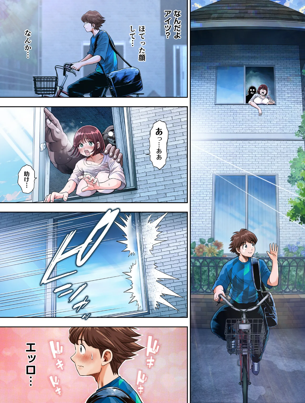 私は毎晩グロチン家庭教師に…種付けされてます。エピソード1.5 - page2